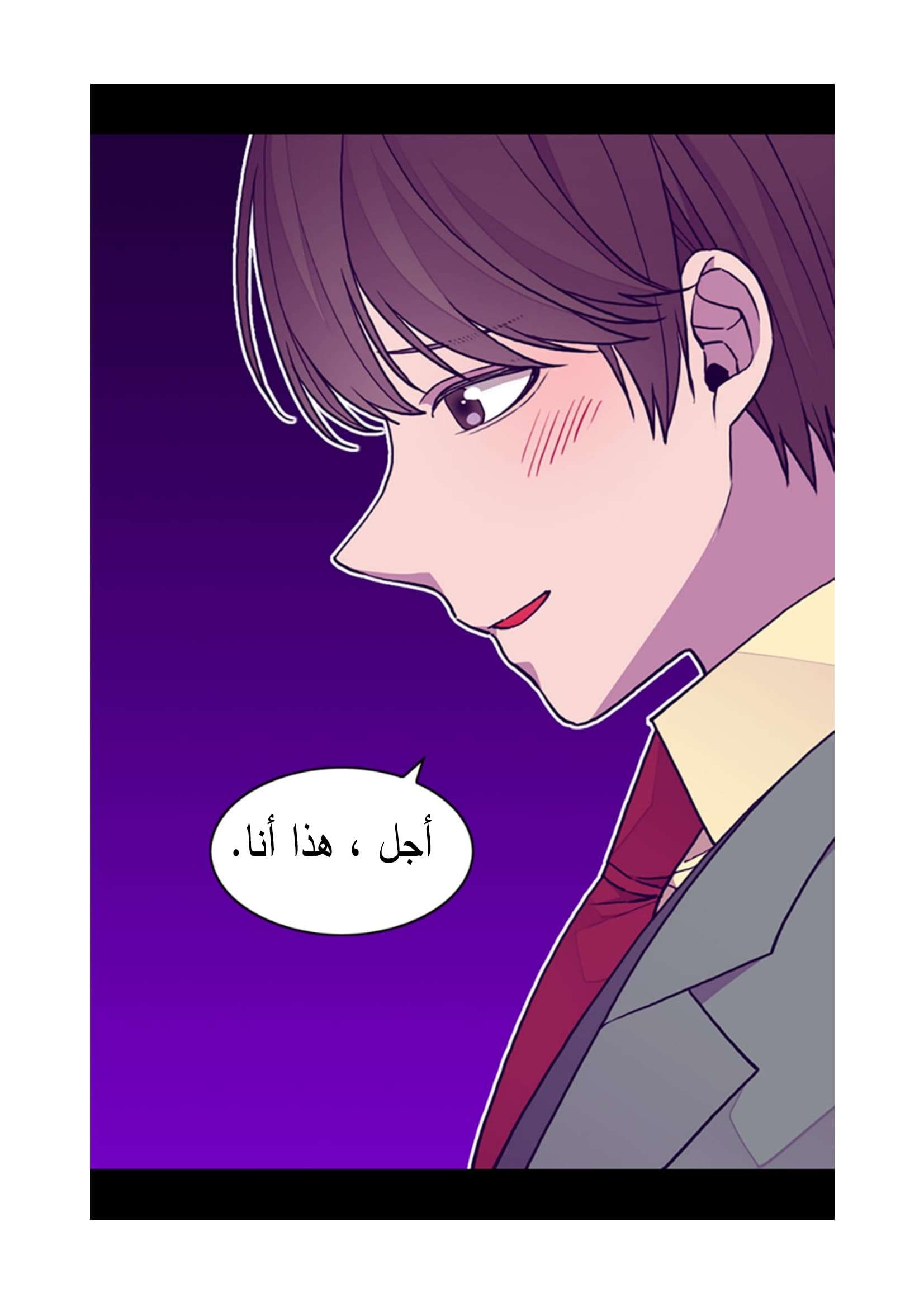 They Say I Was Born a King's Daughter: Chapter 93 - Page 3