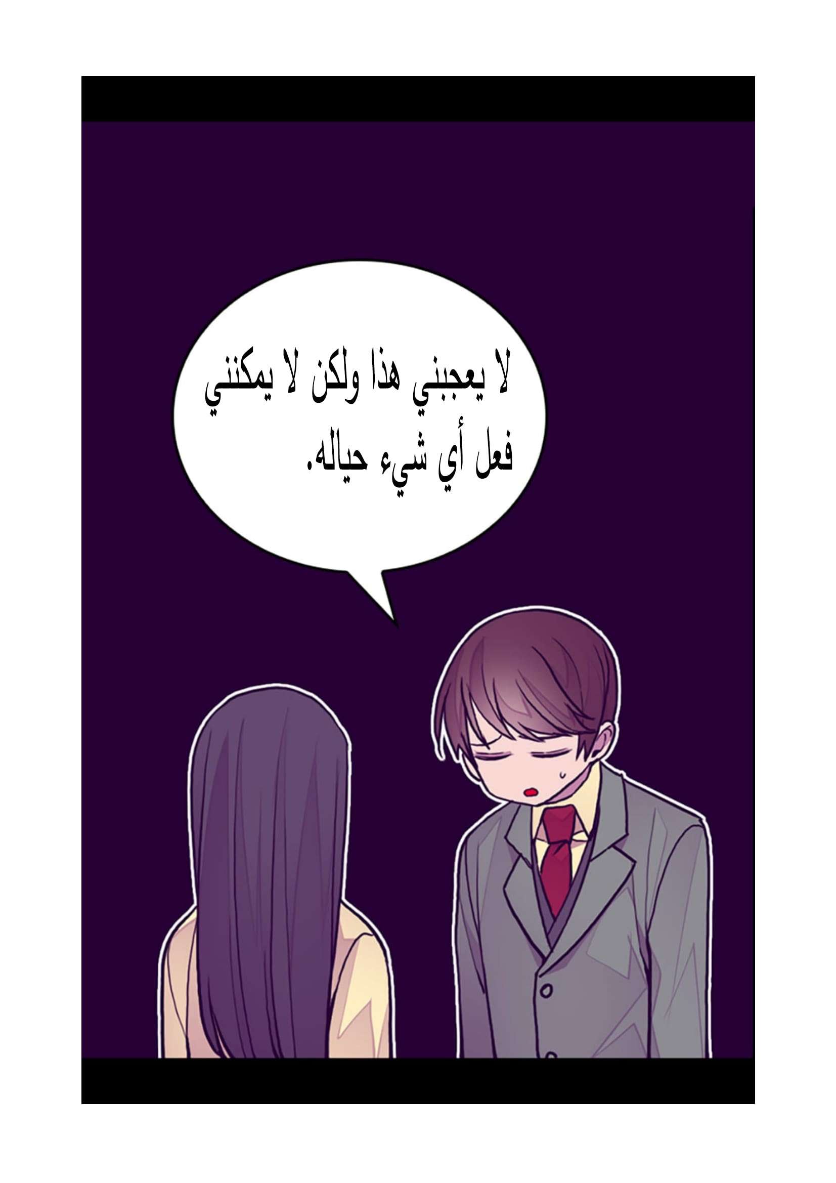 They Say I Was Born a King's Daughter: Chapter 93 - Page 6