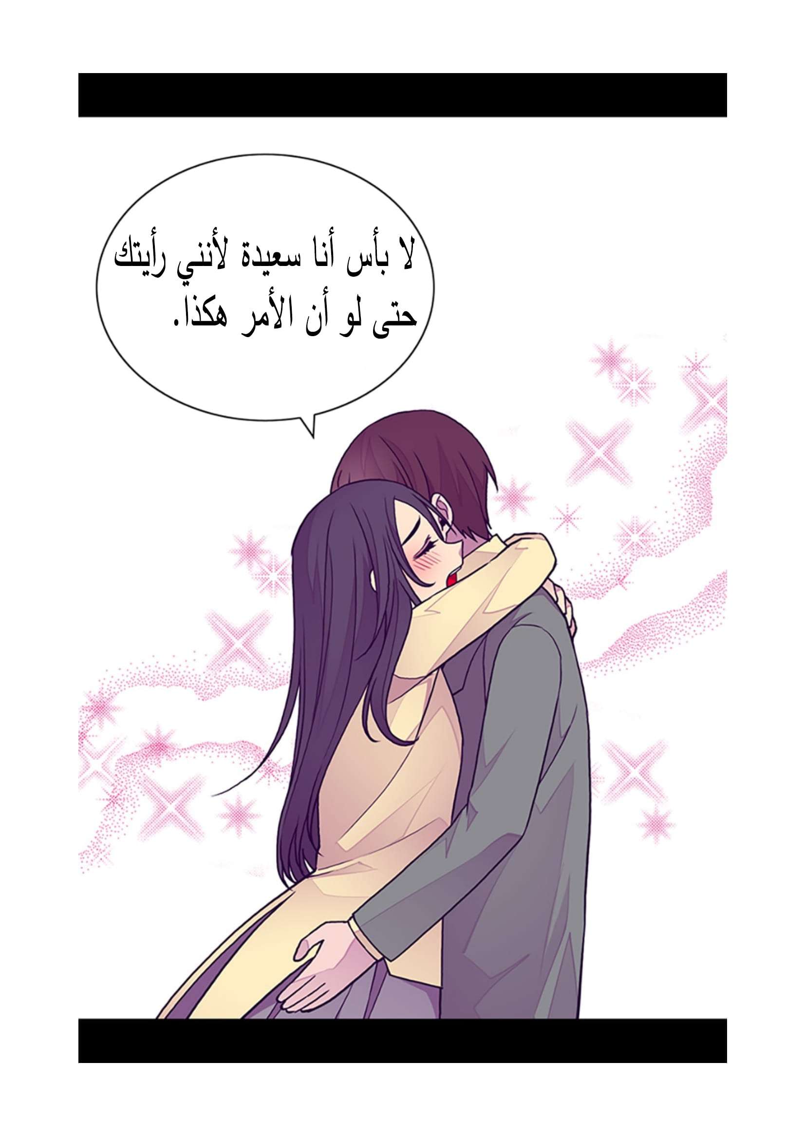 They Say I Was Born a King's Daughter: Chapter 93 - Page 8