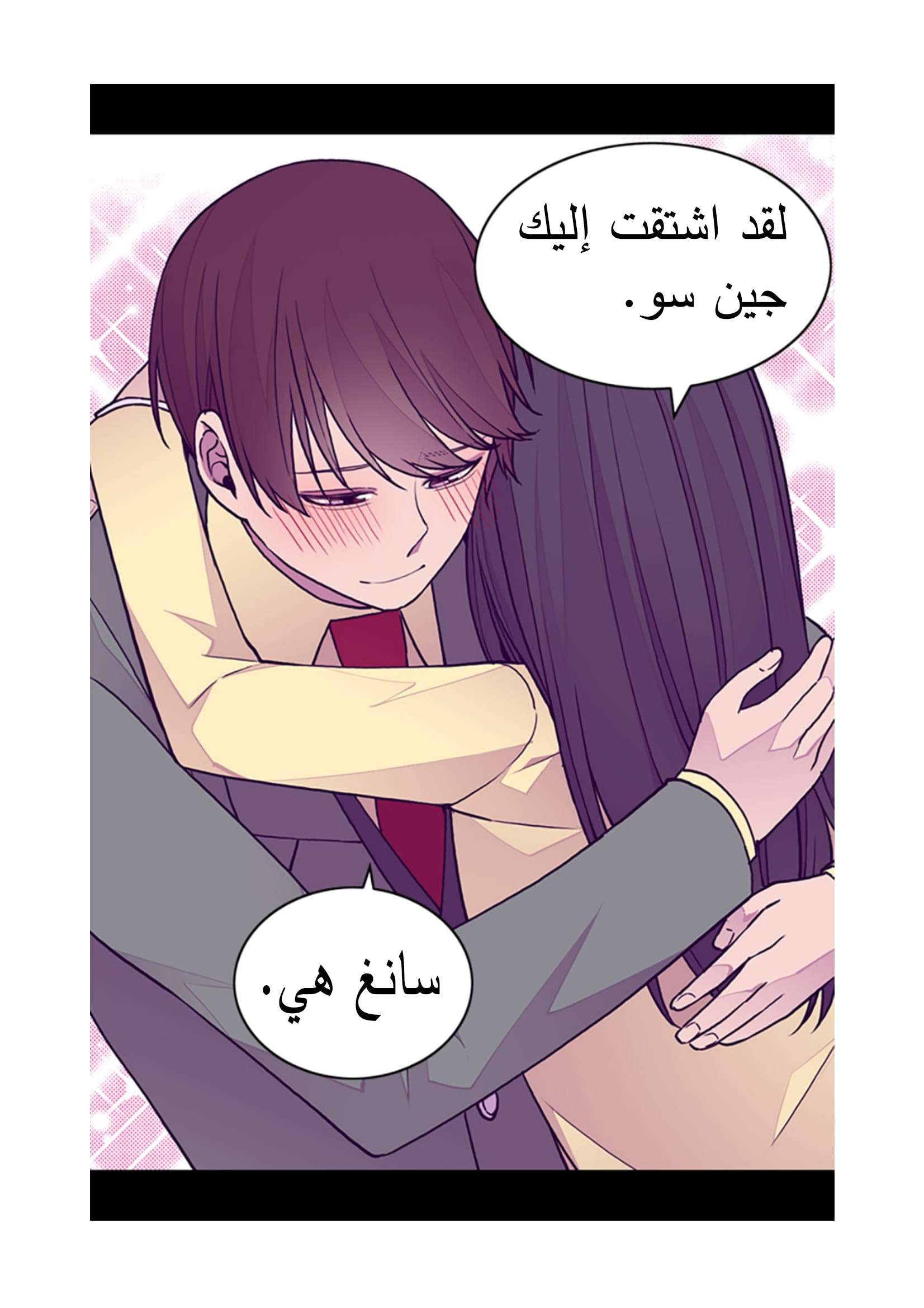 They Say I Was Born a King's Daughter: Chapter 93 - Page 9