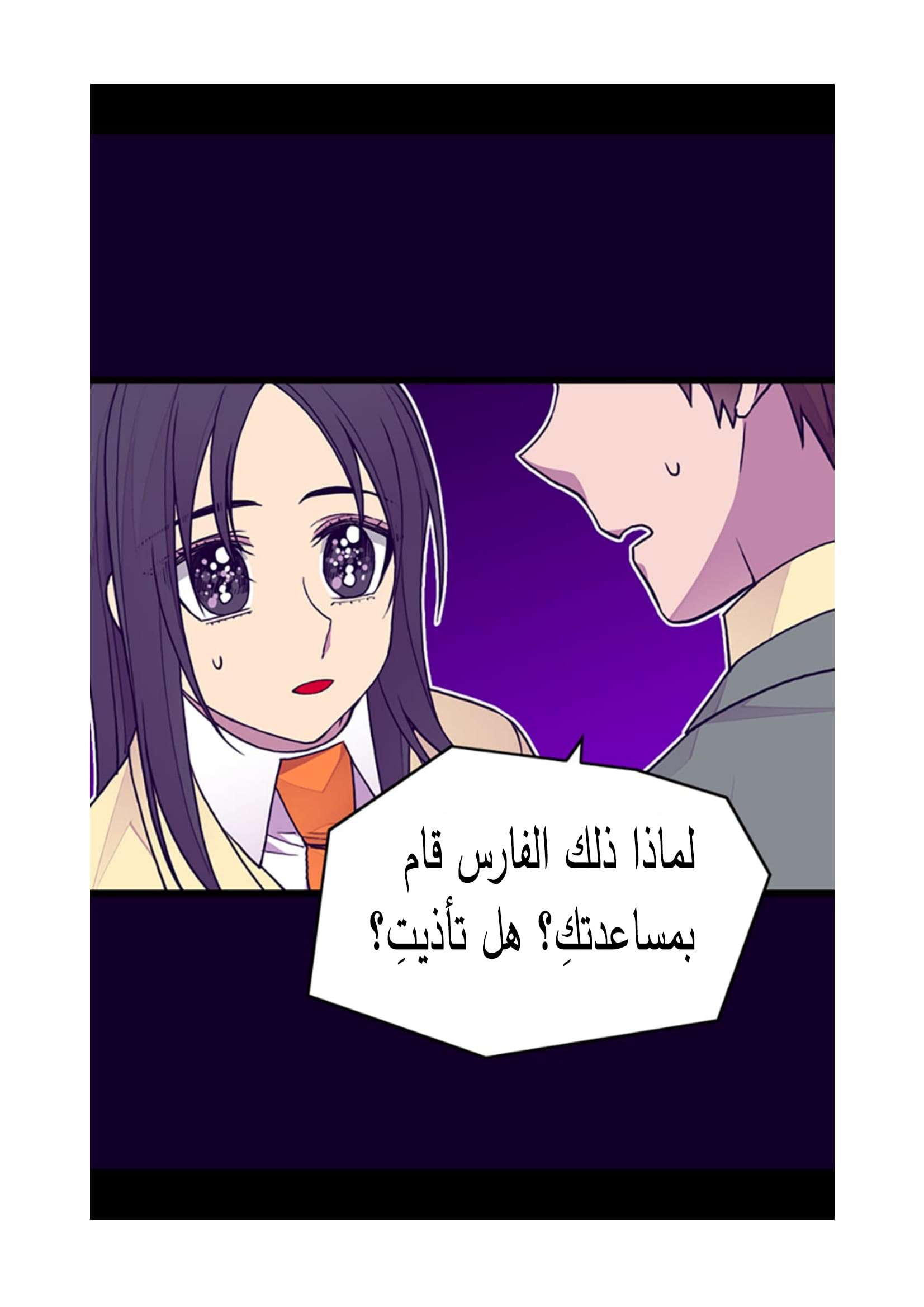 They Say I Was Born a King's Daughter: Chapter 93 - Page 12