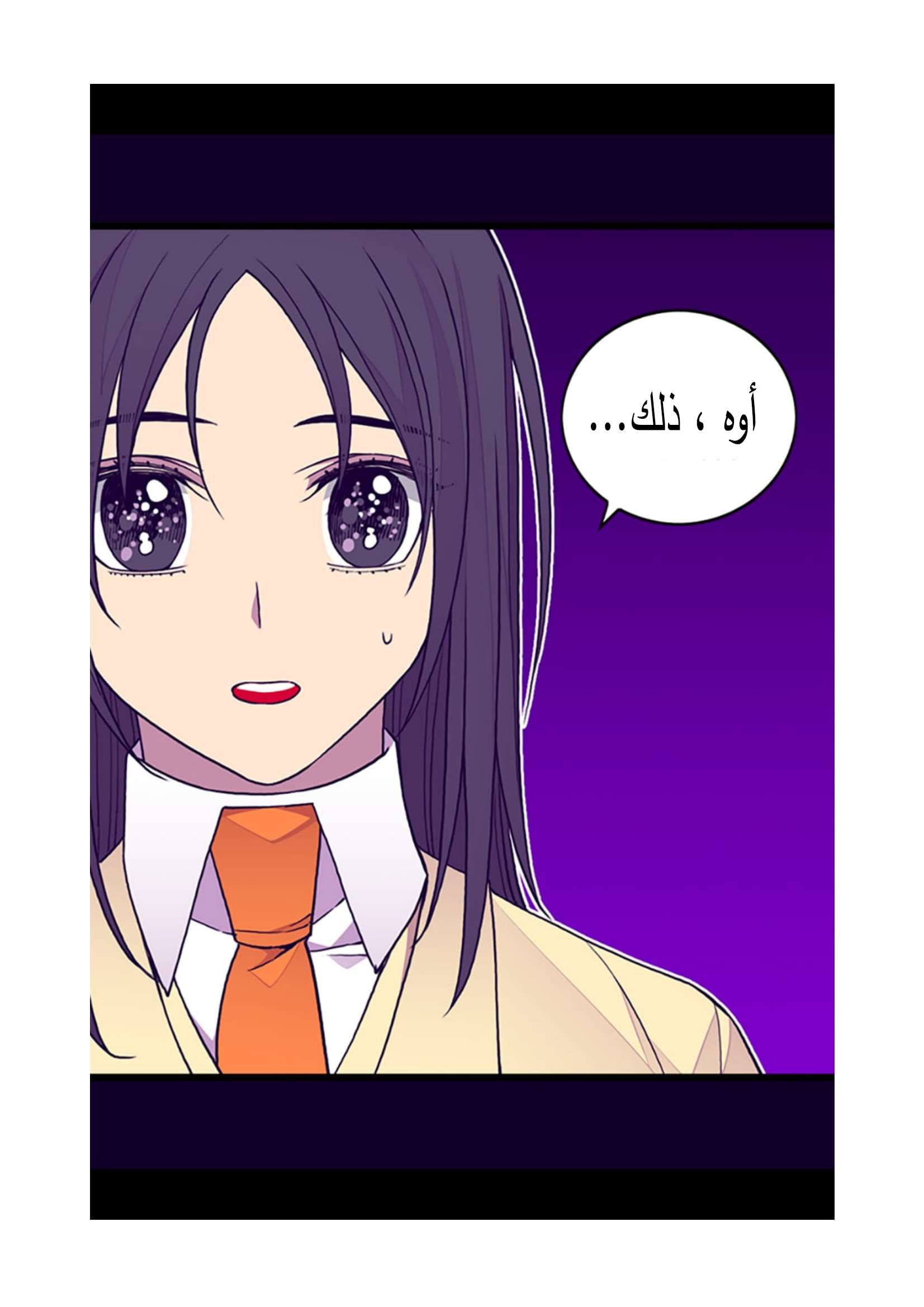 They Say I Was Born a King's Daughter: Chapter 93 - Page 13