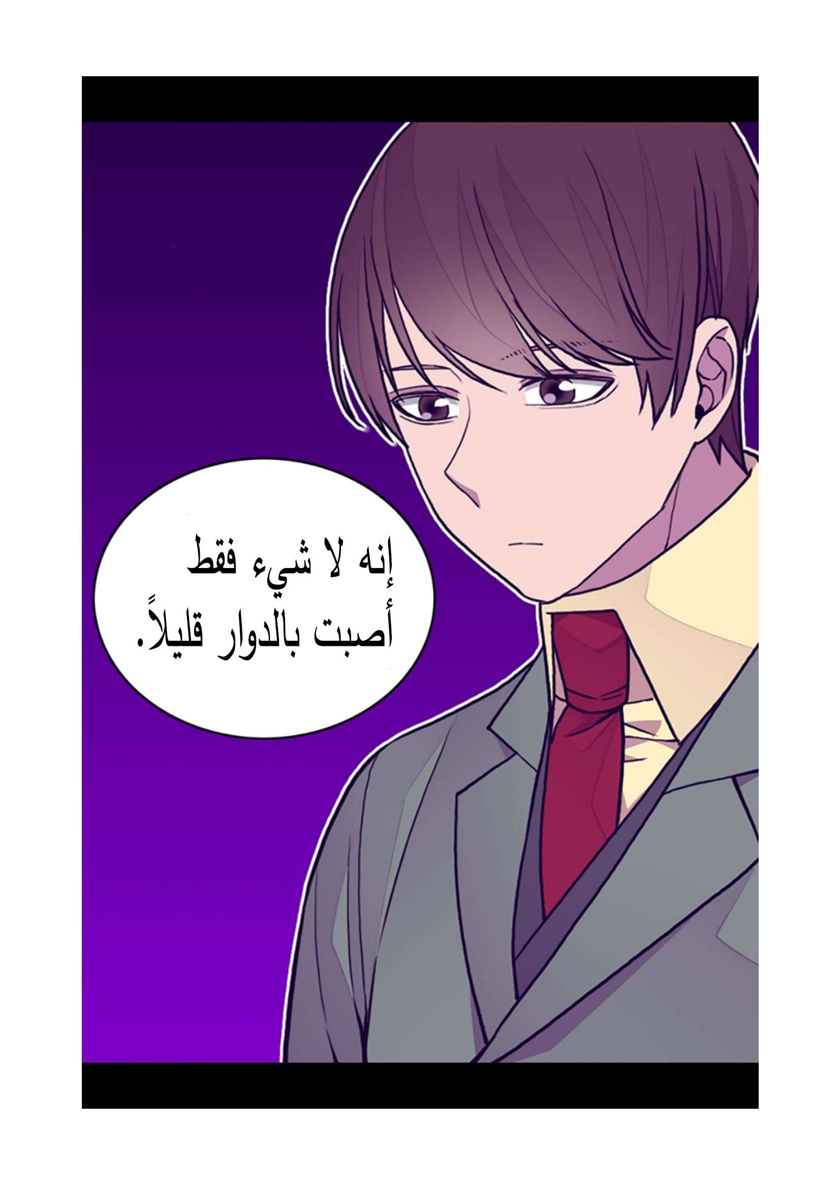 They Say I Was Born a King's Daughter: Chapter 93 - Page 14