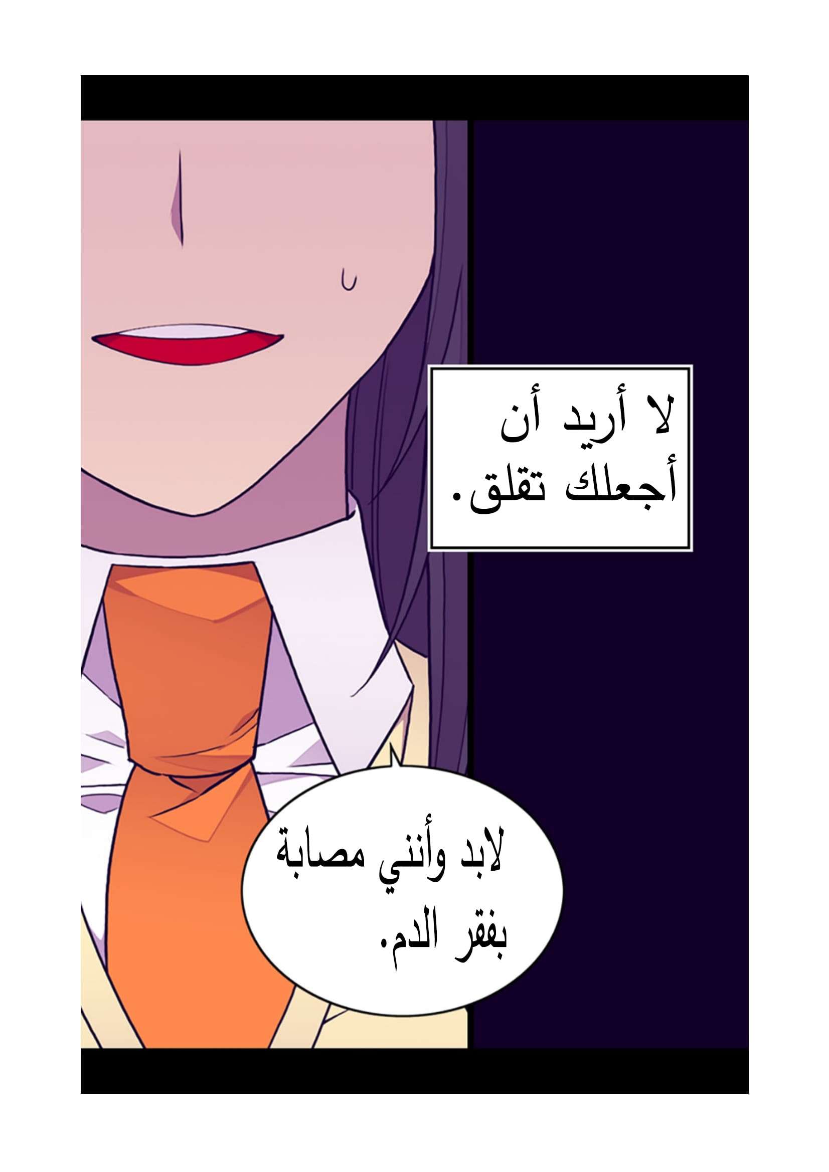 They Say I Was Born a King's Daughter: Chapter 93 - Page 16