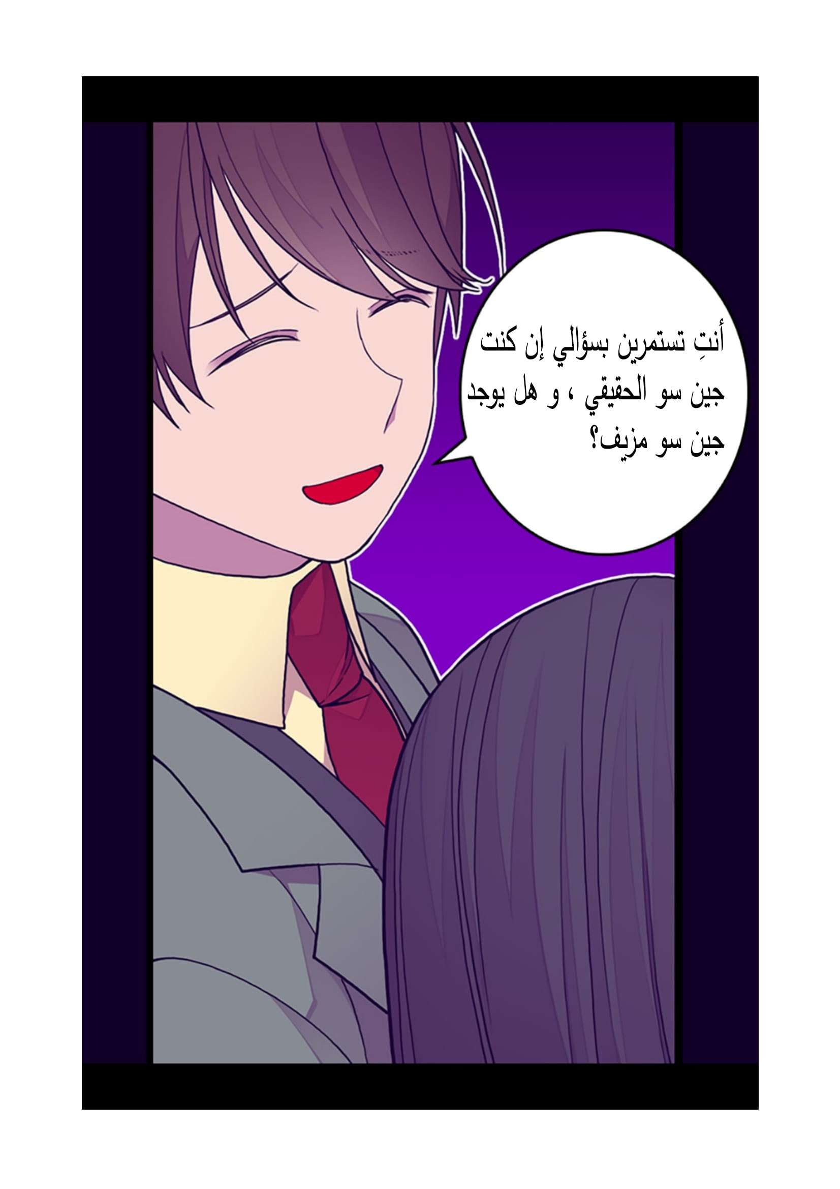 They Say I Was Born a King's Daughter: Chapter 93 - Page 21