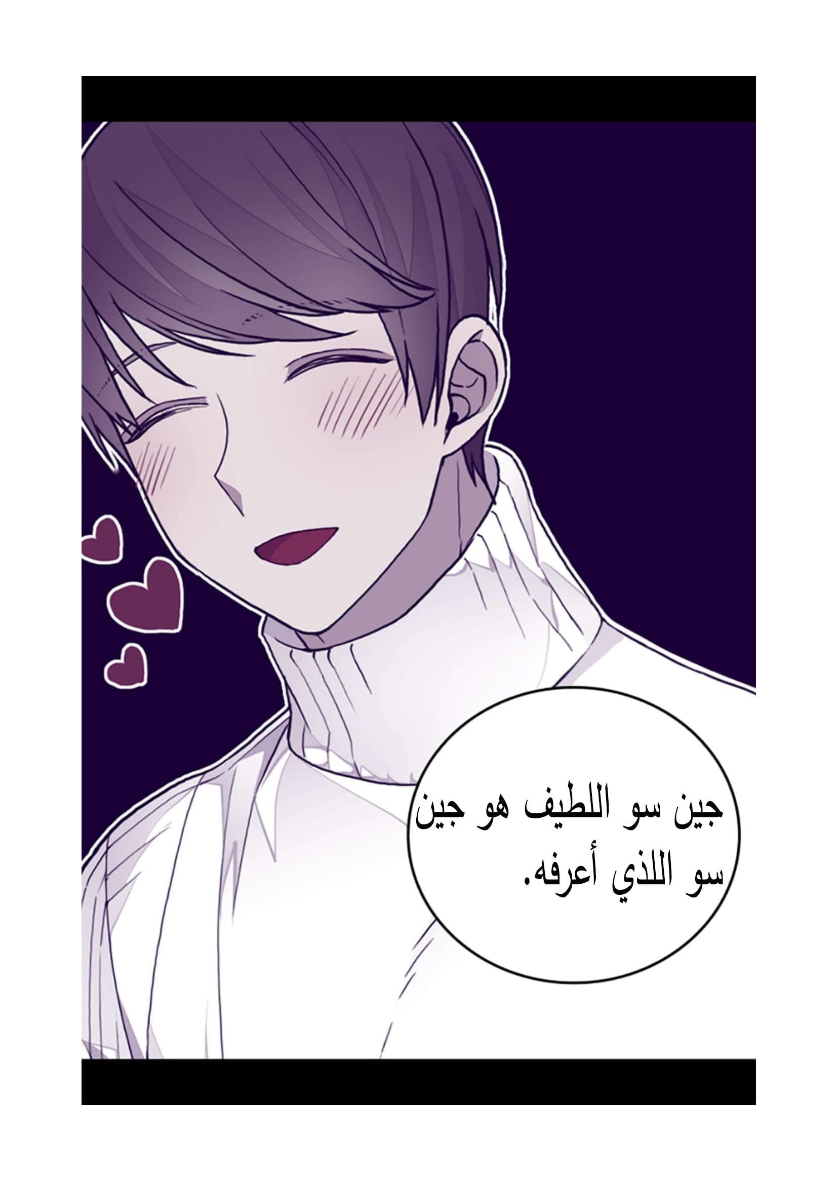 They Say I Was Born a King's Daughter: Chapter 93 - Page 22