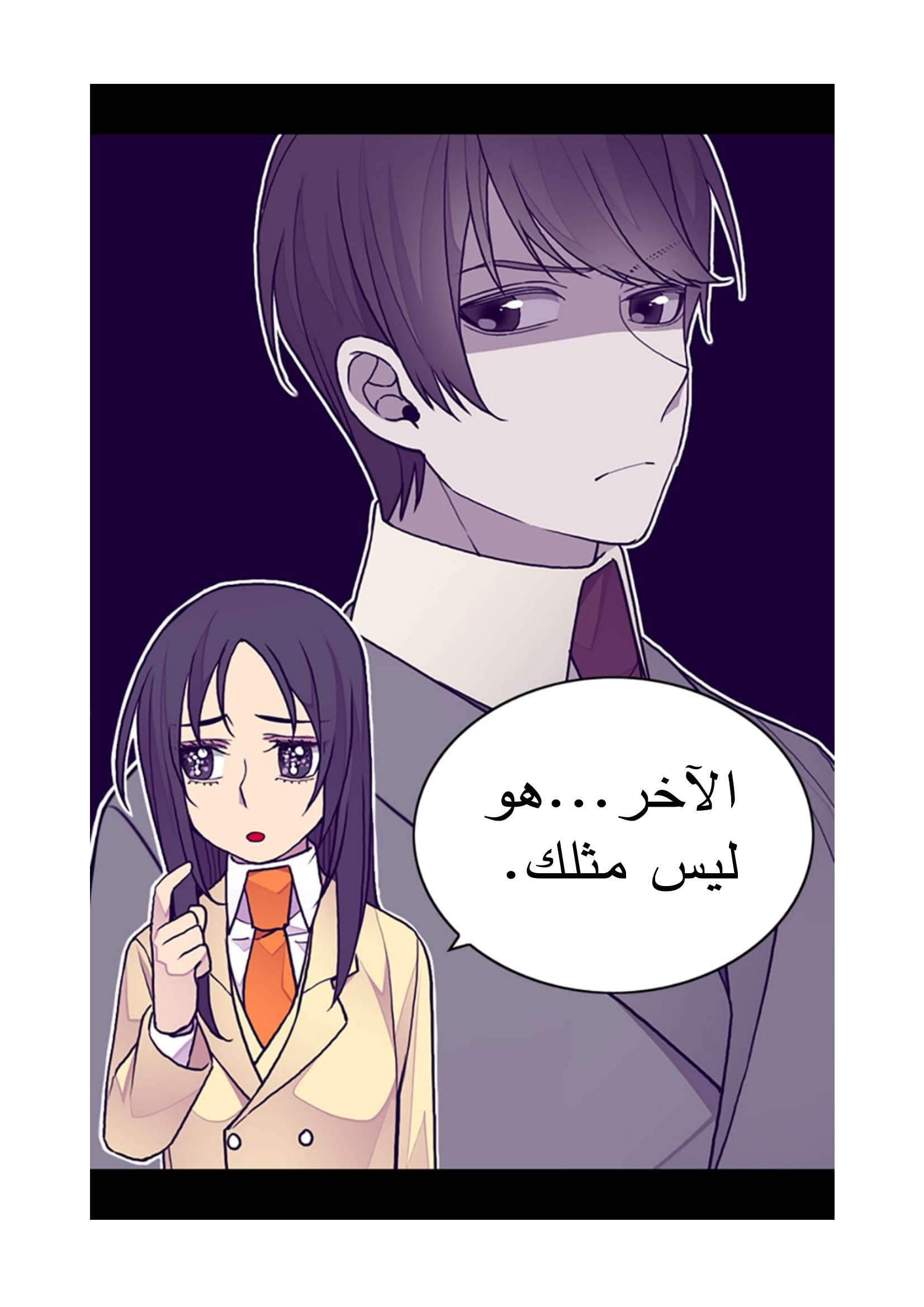 They Say I Was Born a King's Daughter: Chapter 93 - Page 23