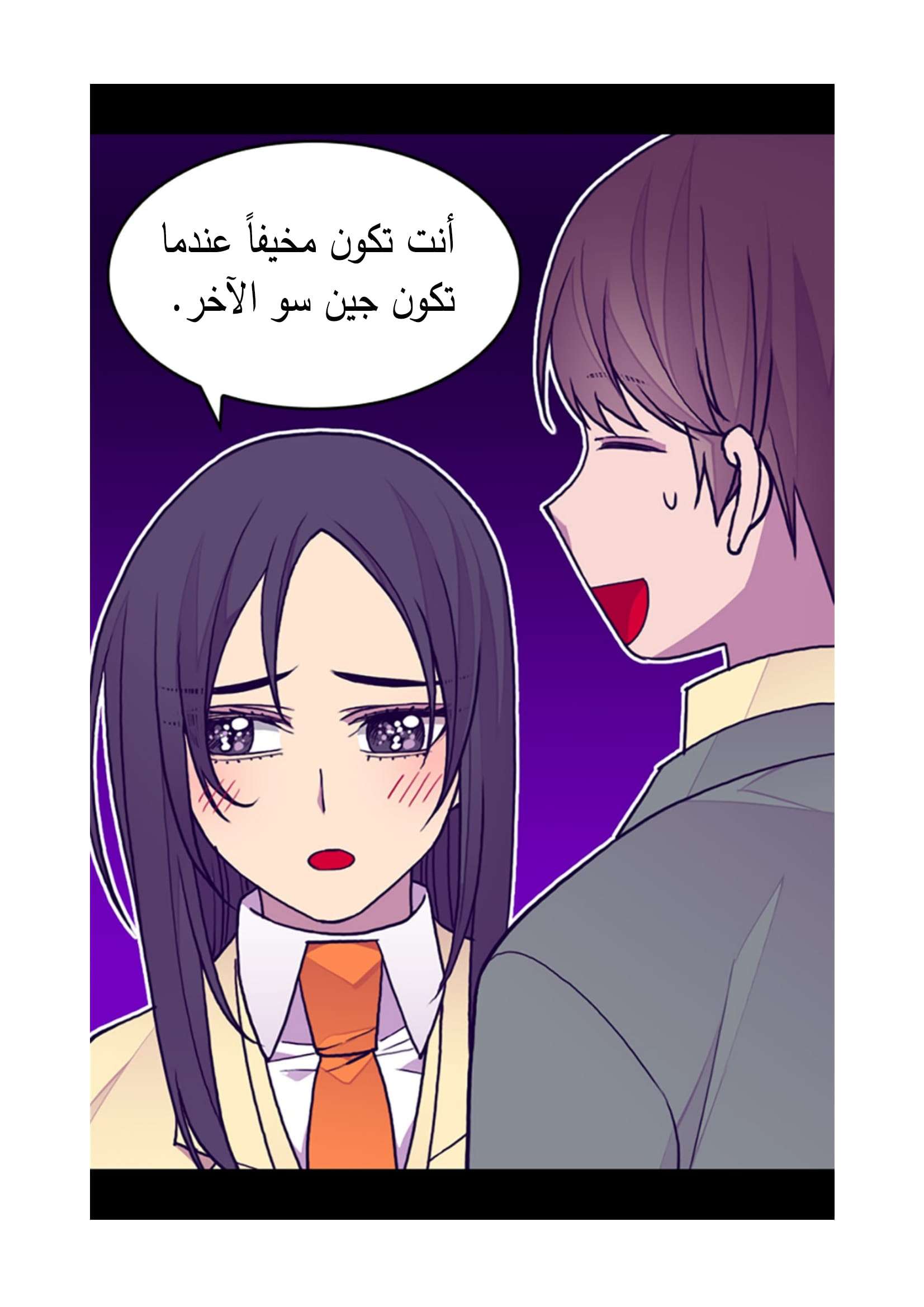 They Say I Was Born a King's Daughter: Chapter 93 - Page 24