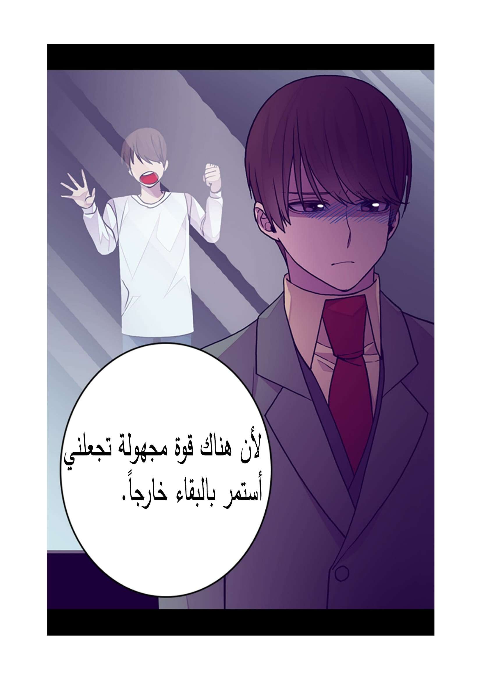 They Say I Was Born a King's Daughter: Chapter 93 - Page 29