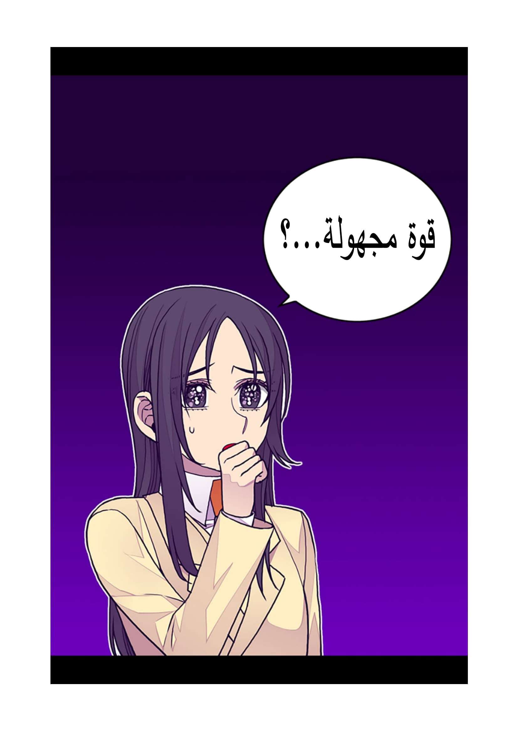 They Say I Was Born a King's Daughter: Chapter 93 - Page 30