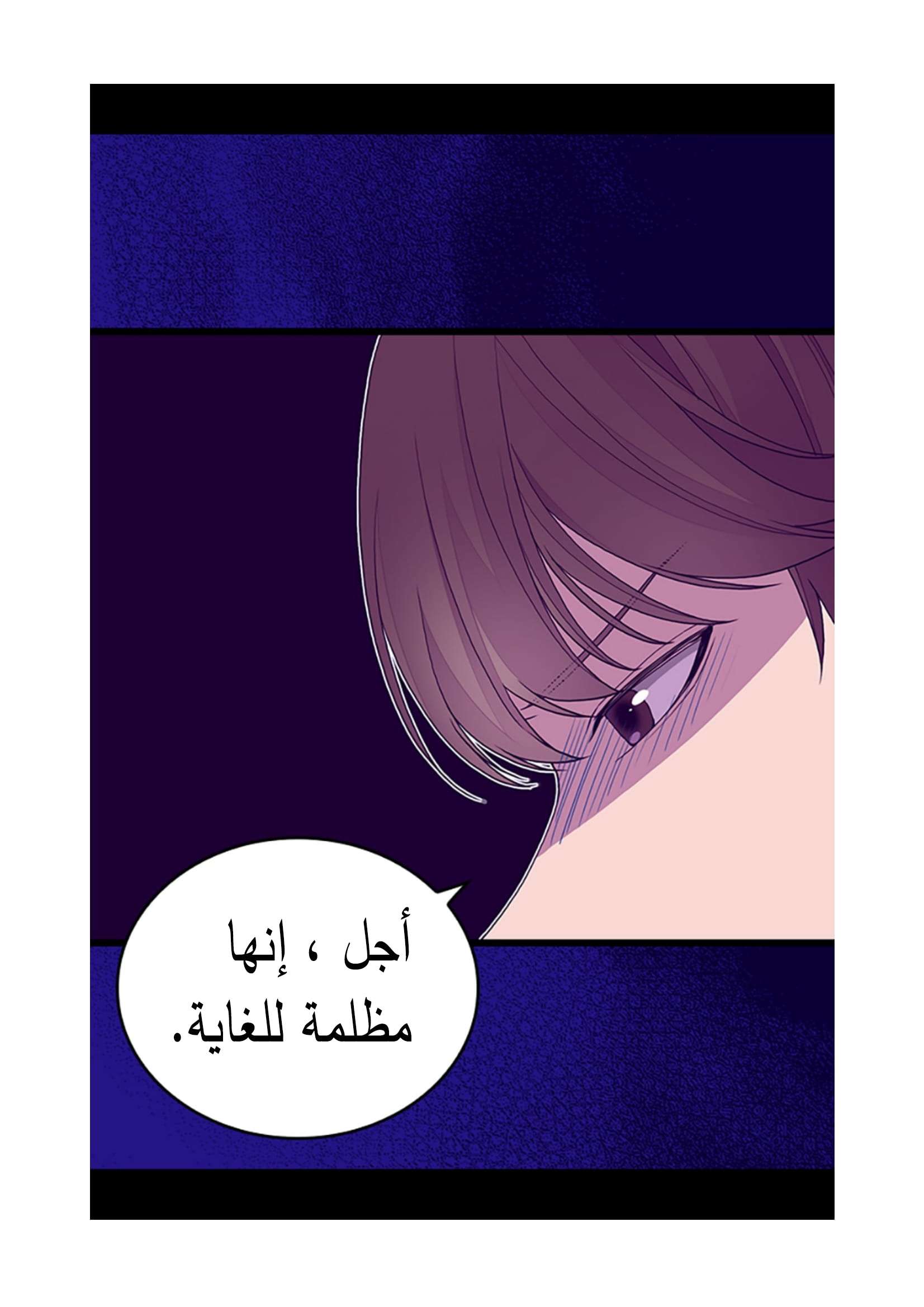 They Say I Was Born a King's Daughter: Chapter 93 - Page 31