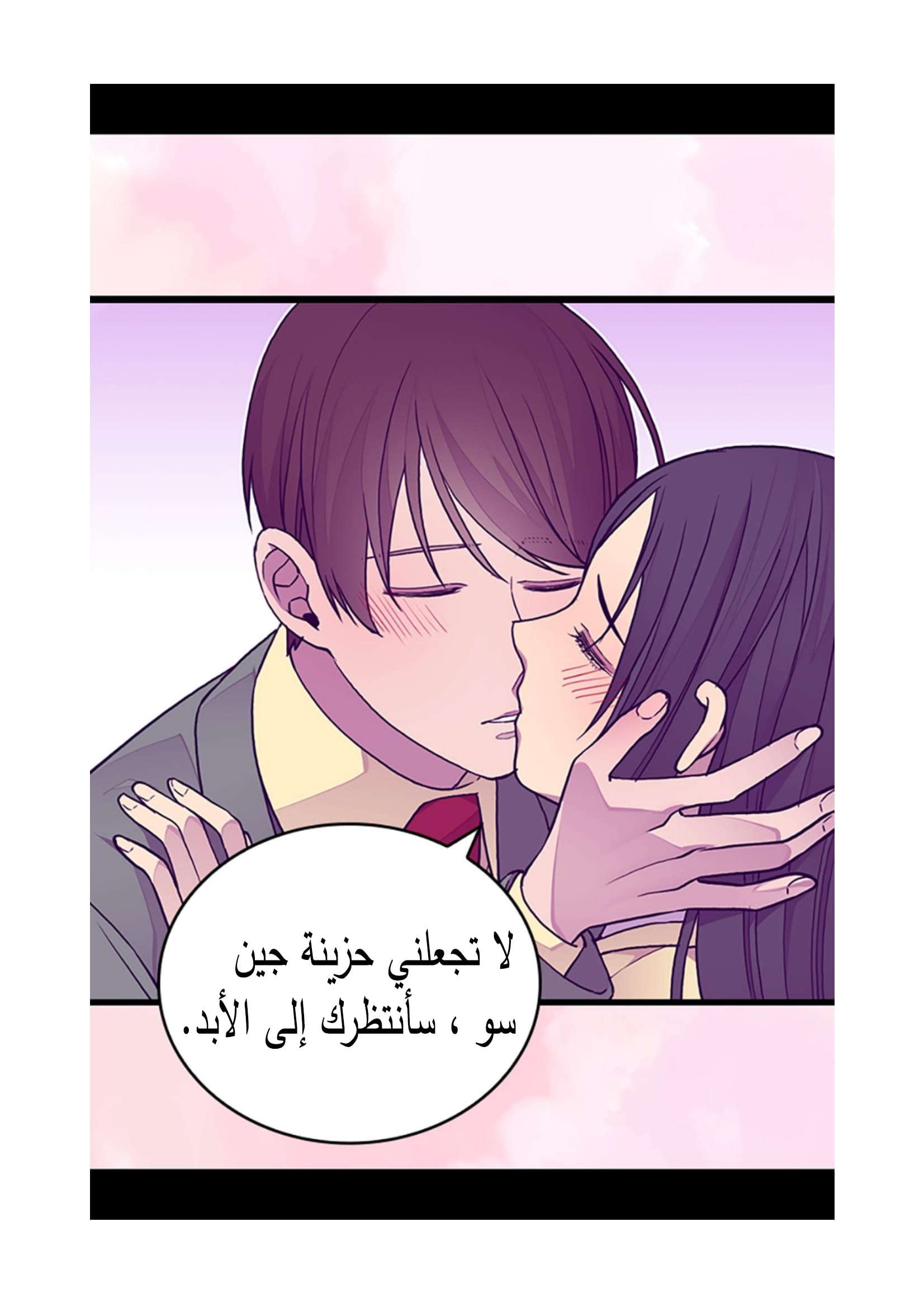 They Say I Was Born a King's Daughter: Chapter 93 - Page 41