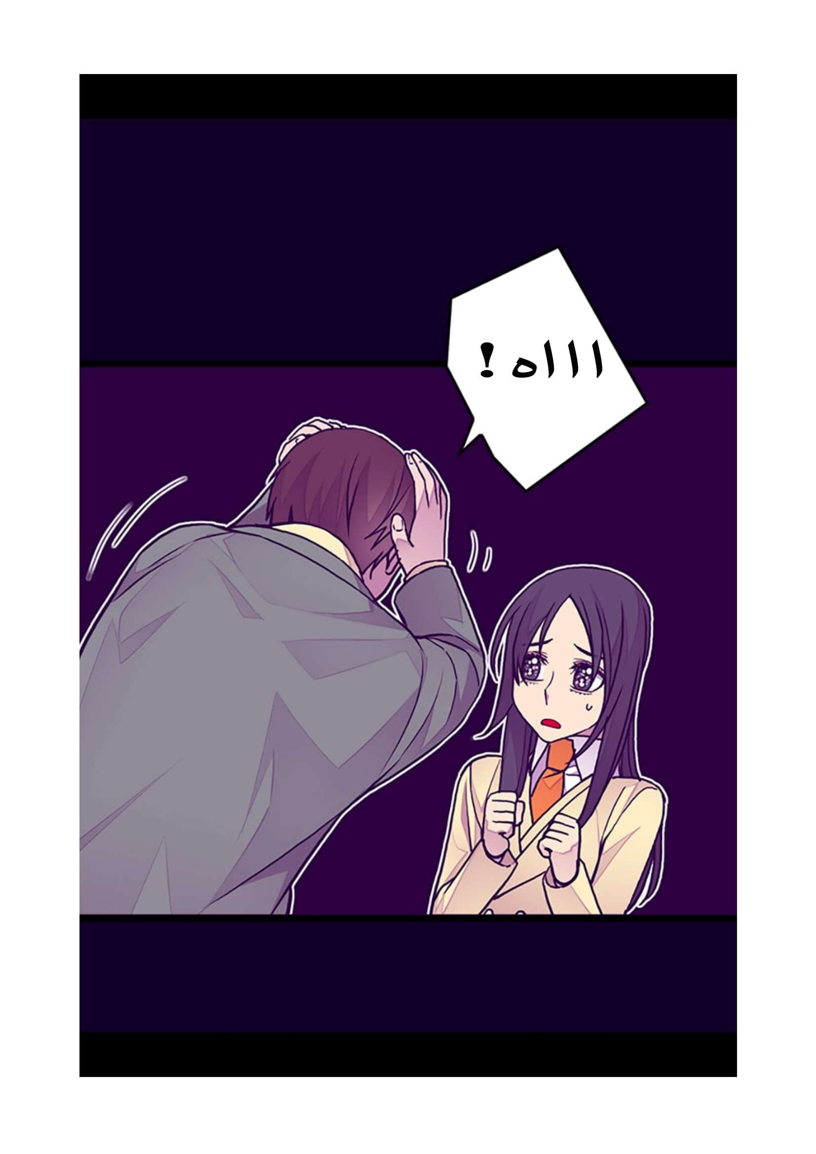 They Say I Was Born a King's Daughter: Chapter 93 - Page 44