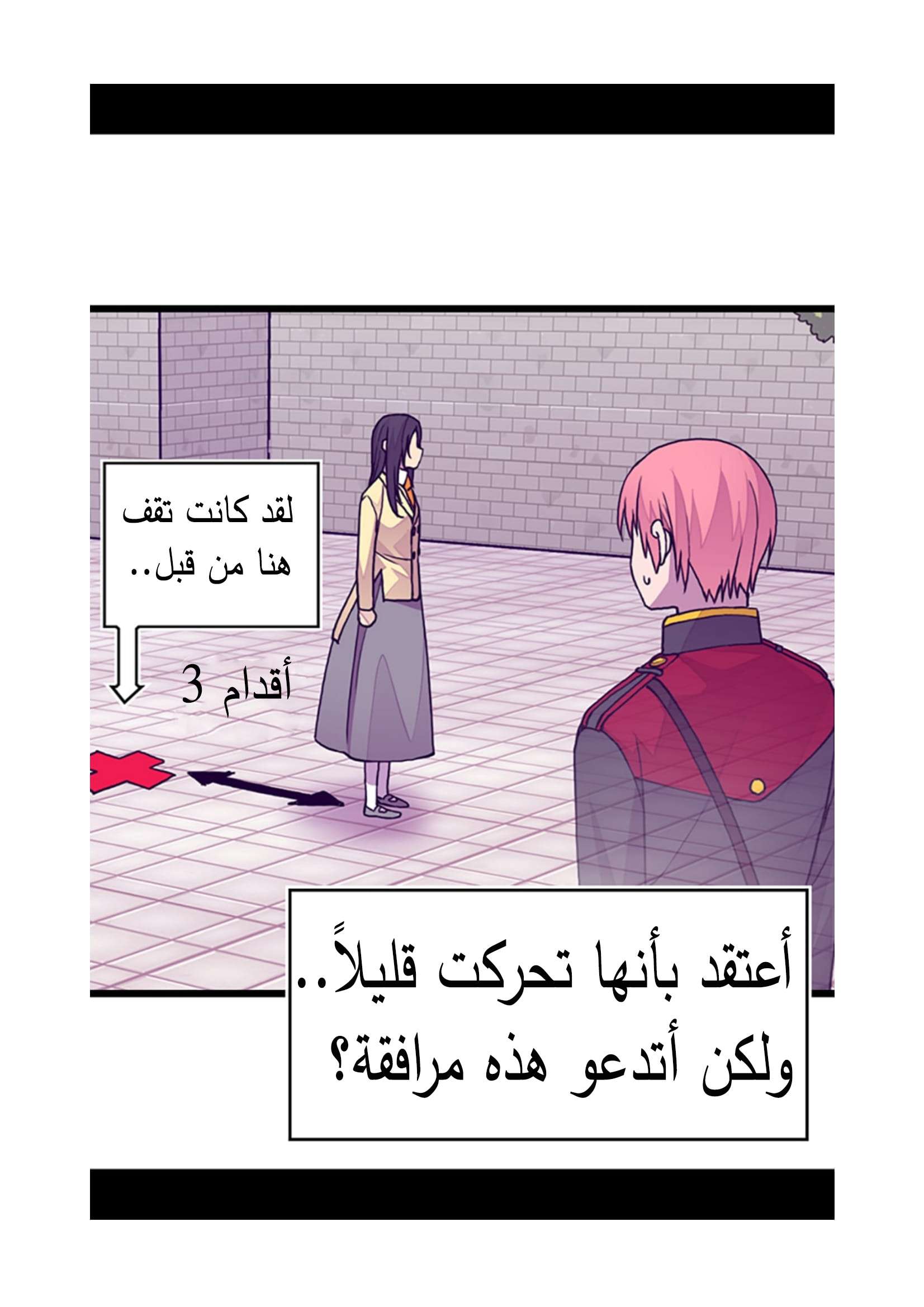 They Say I Was Born a King's Daughter: Chapter 93 - Page 52