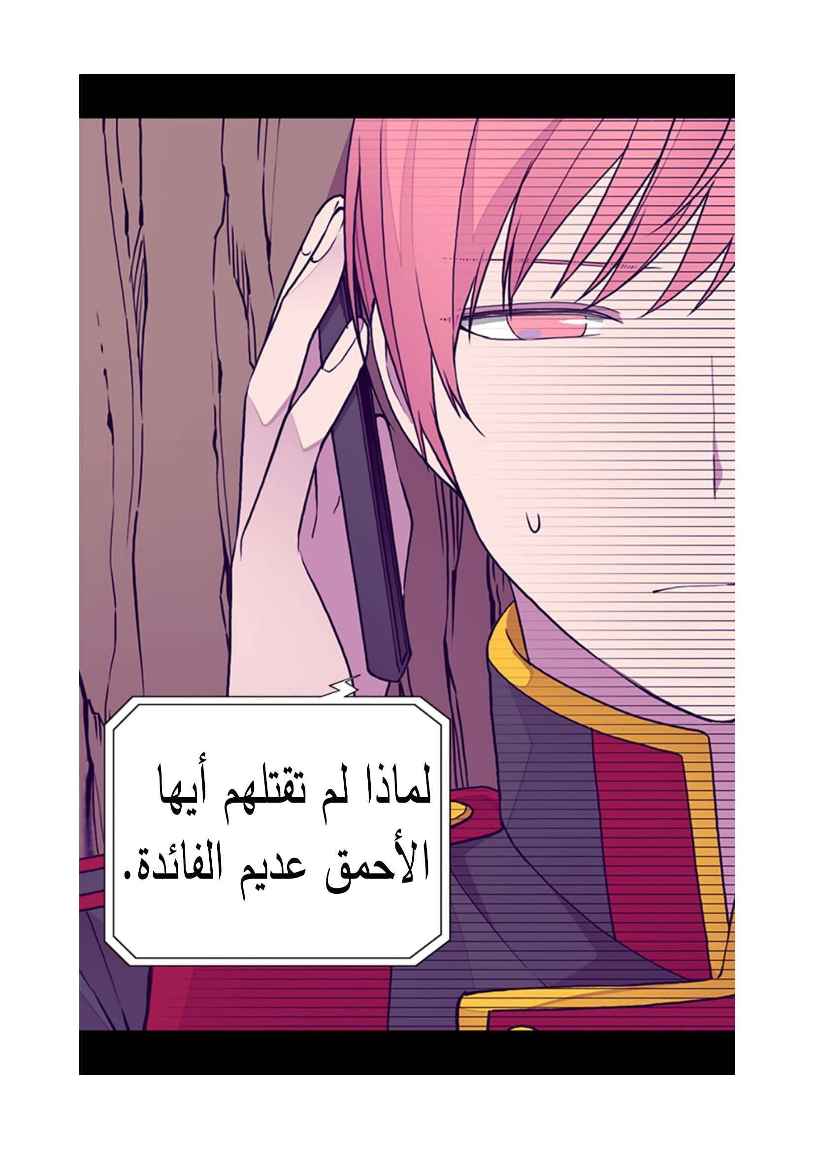 They Say I Was Born a King's Daughter: Chapter 93 - Page 55