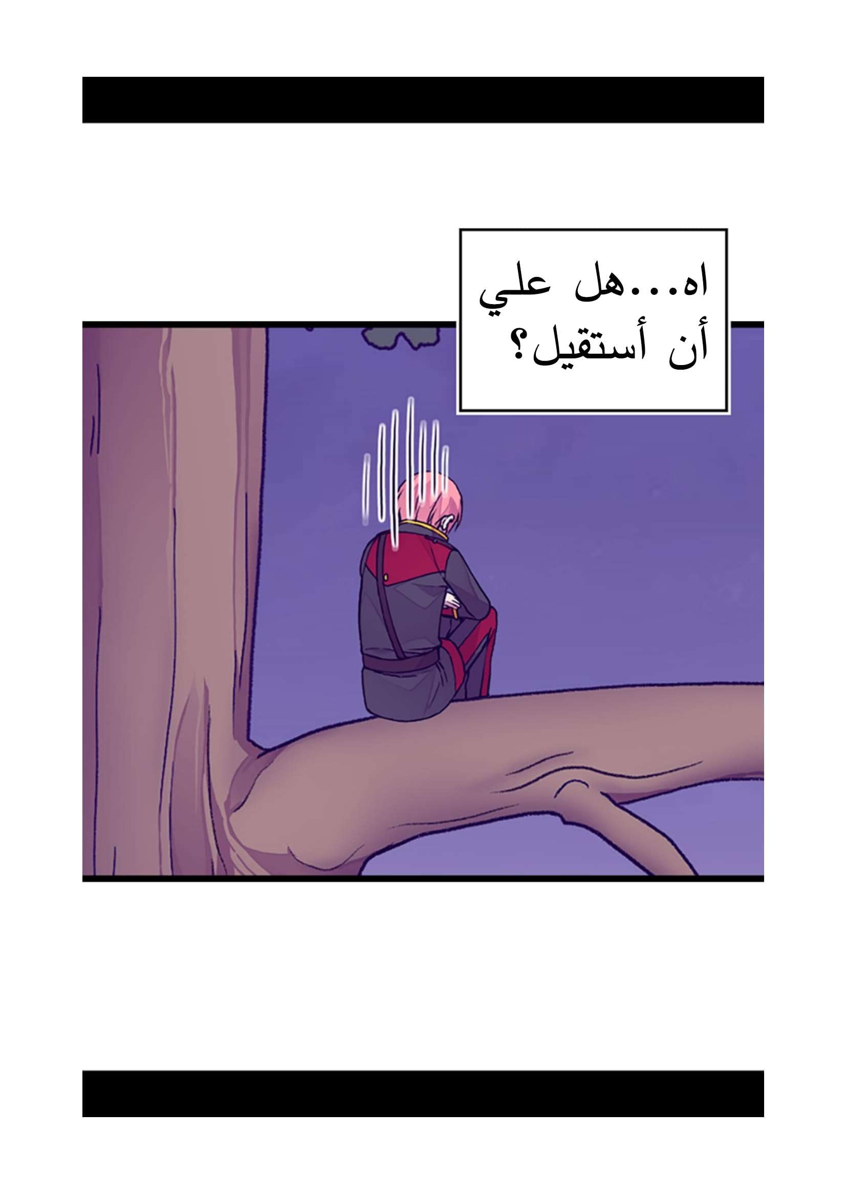 They Say I Was Born a King's Daughter: Chapter 93 - Page 57