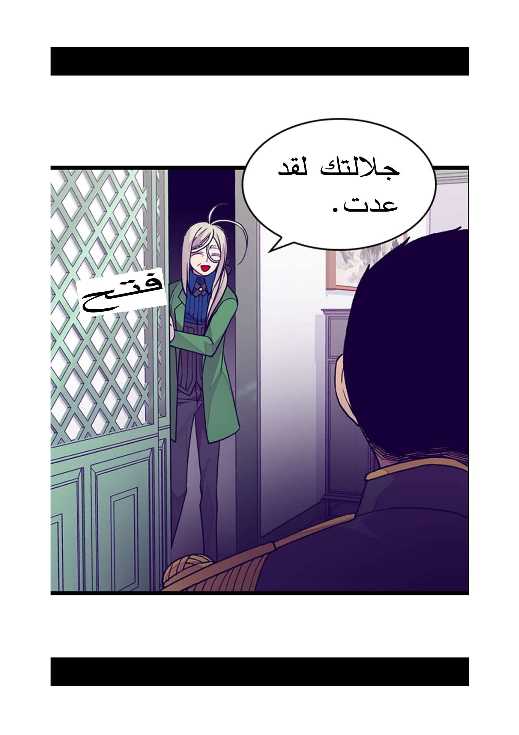 They Say I Was Born a King's Daughter: Chapter 93 - Page 59