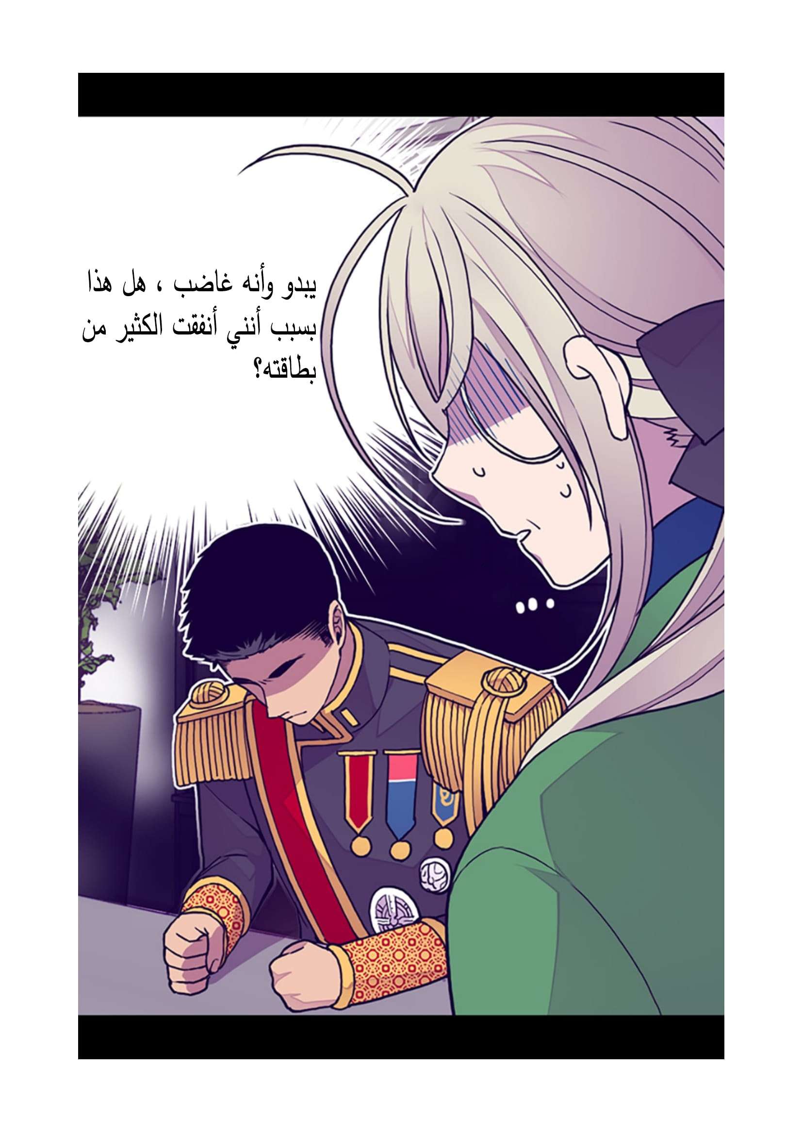 They Say I Was Born a King's Daughter: Chapter 93 - Page 60