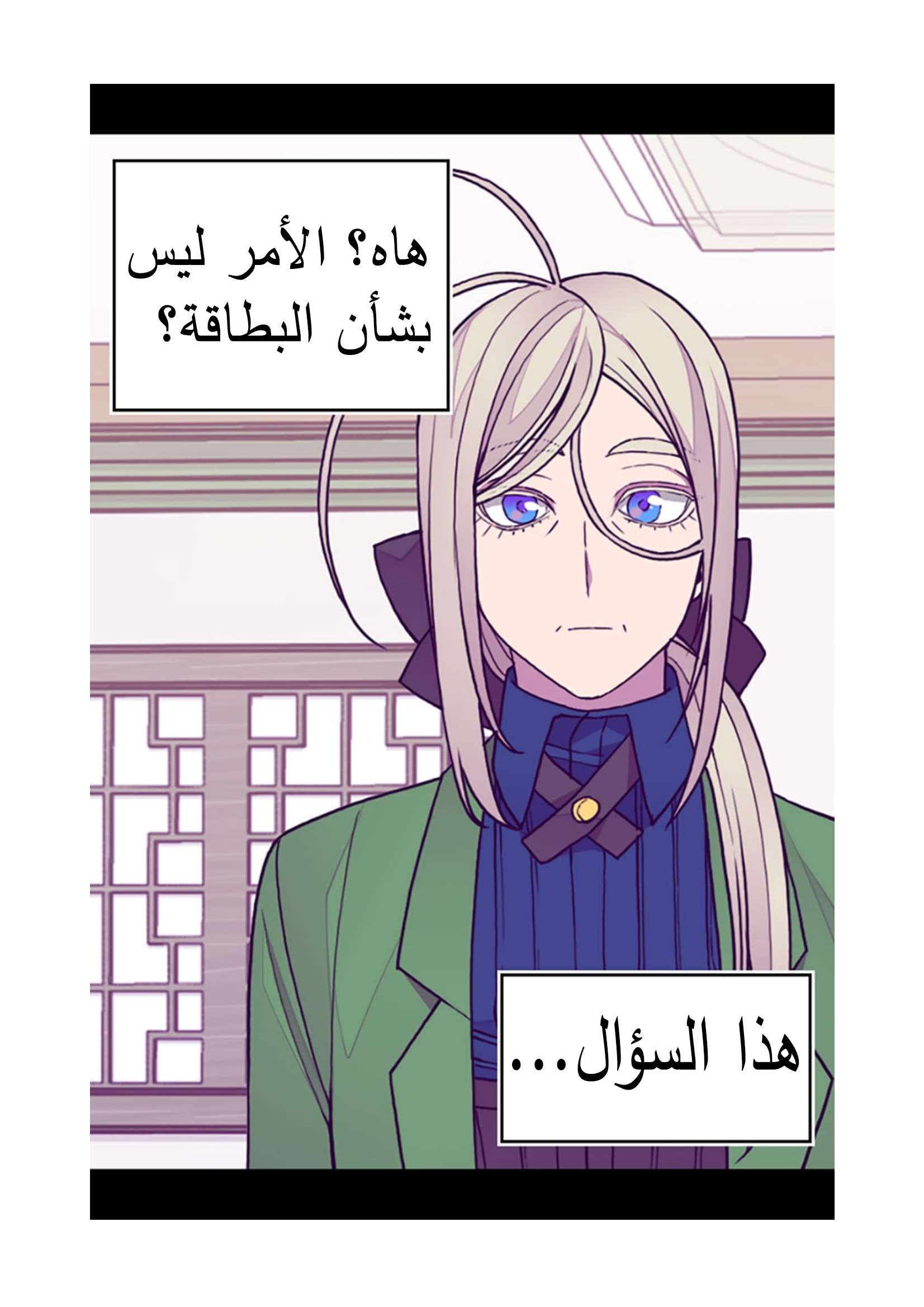 They Say I Was Born a King's Daughter: Chapter 93 - Page 66