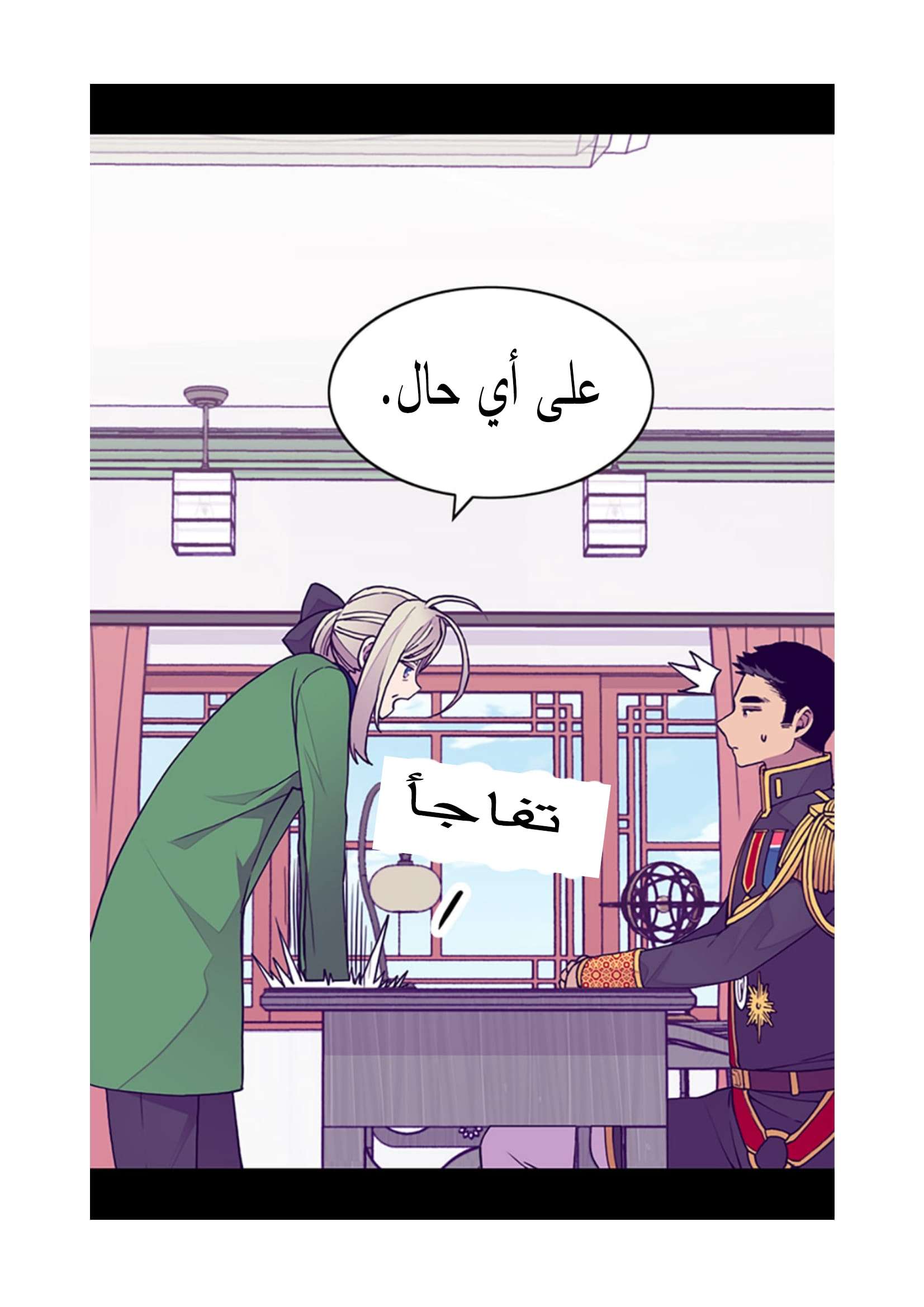 They Say I Was Born a King's Daughter: Chapter 93 - Page 71