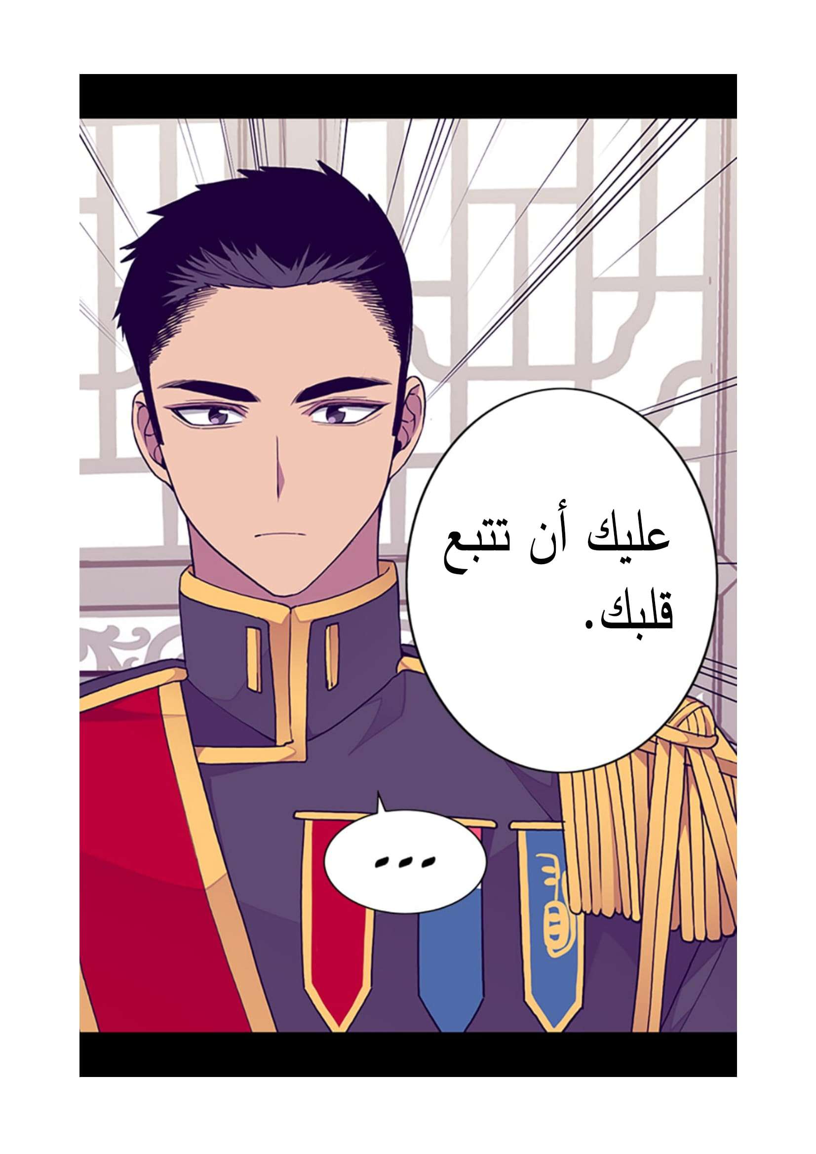 They Say I Was Born a King's Daughter: Chapter 93 - Page 73