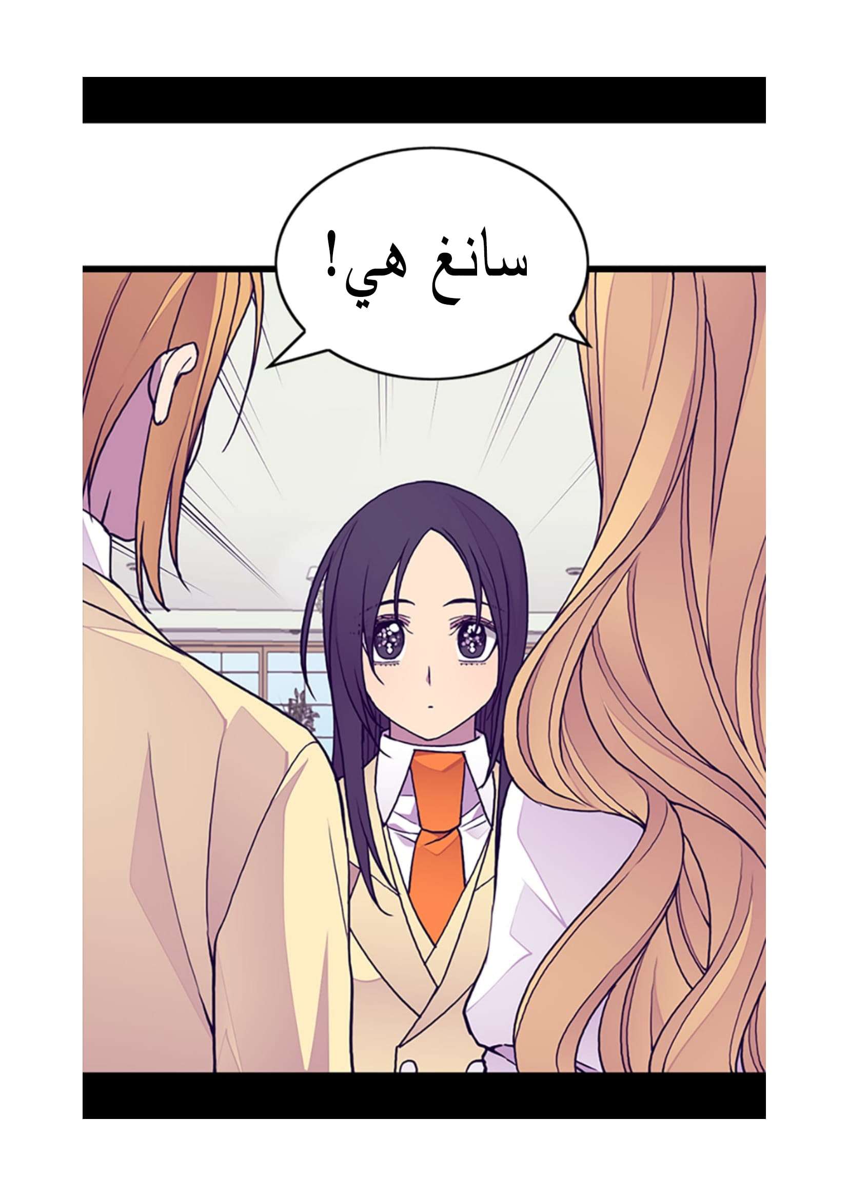 They Say I Was Born a King's Daughter: Chapter 93 - Page 77