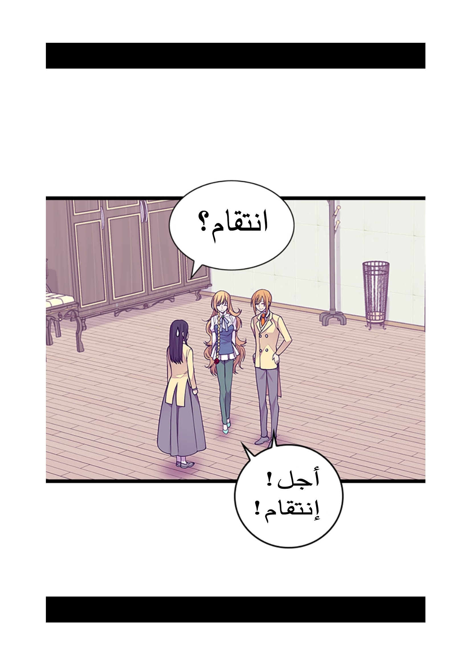 They Say I Was Born a King's Daughter: Chapter 94 - Page 2