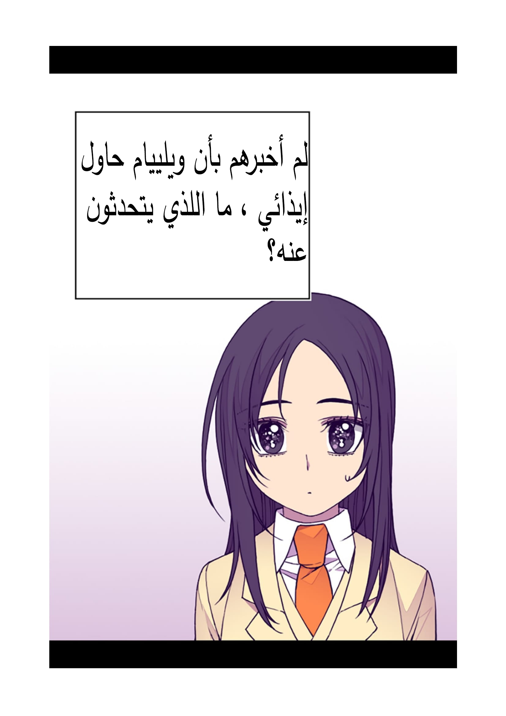 They Say I Was Born a King's Daughter: Chapter 94 - Page 3