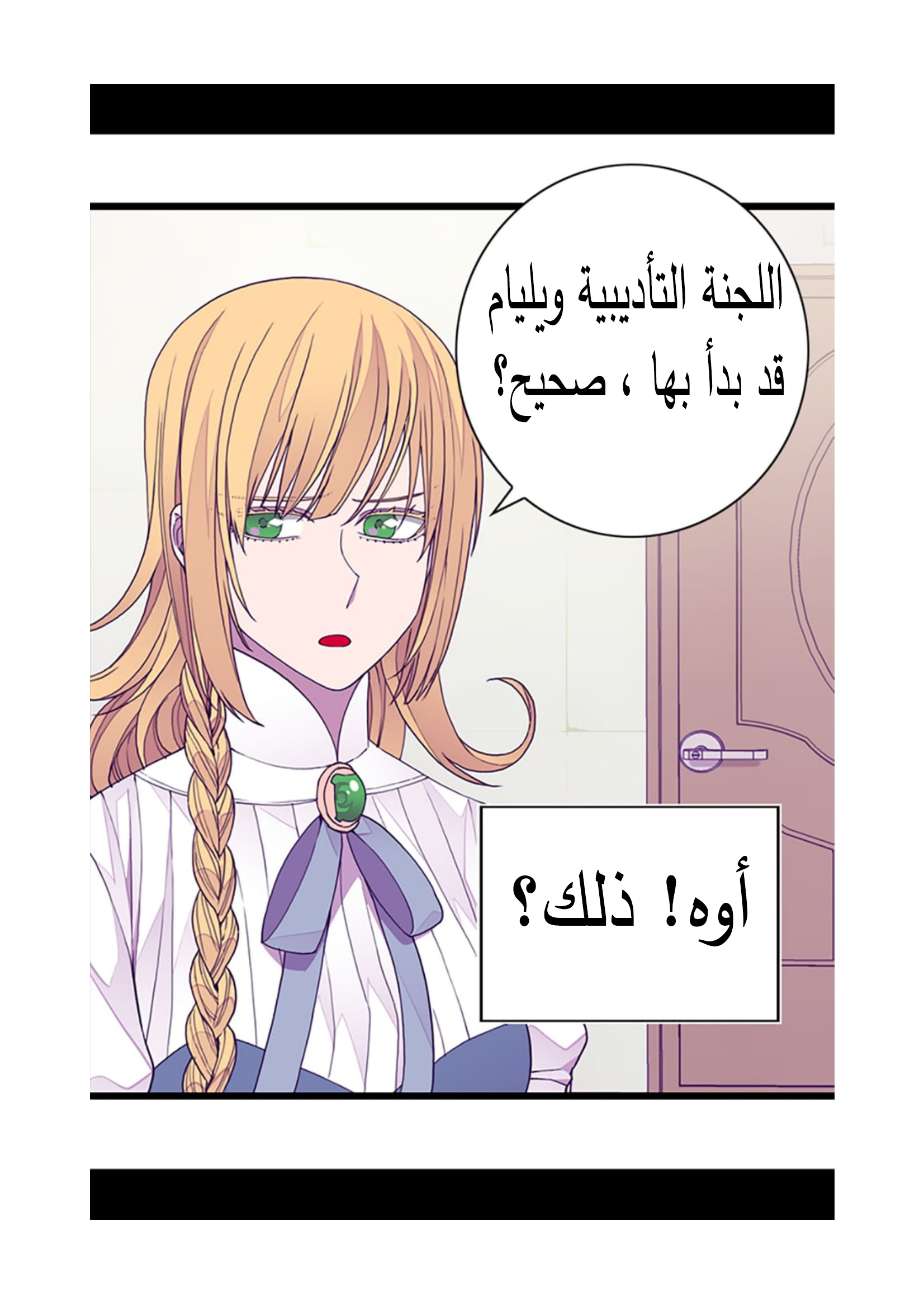 They Say I Was Born a King's Daughter: Chapter 94 - Page 4