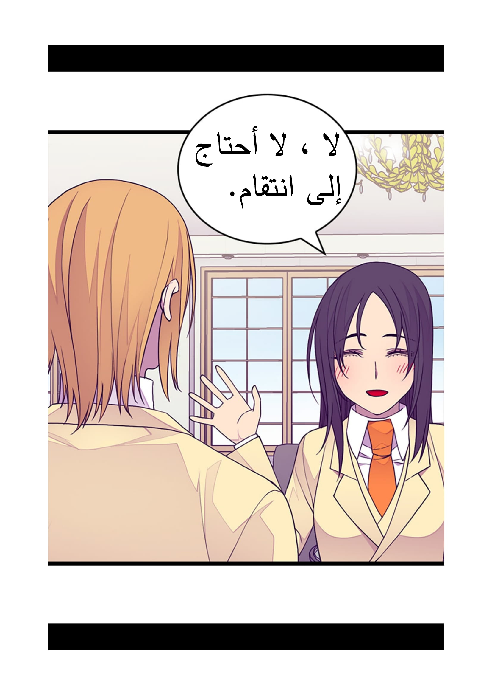 They Say I Was Born a King's Daughter: Chapter 94 - Page 6