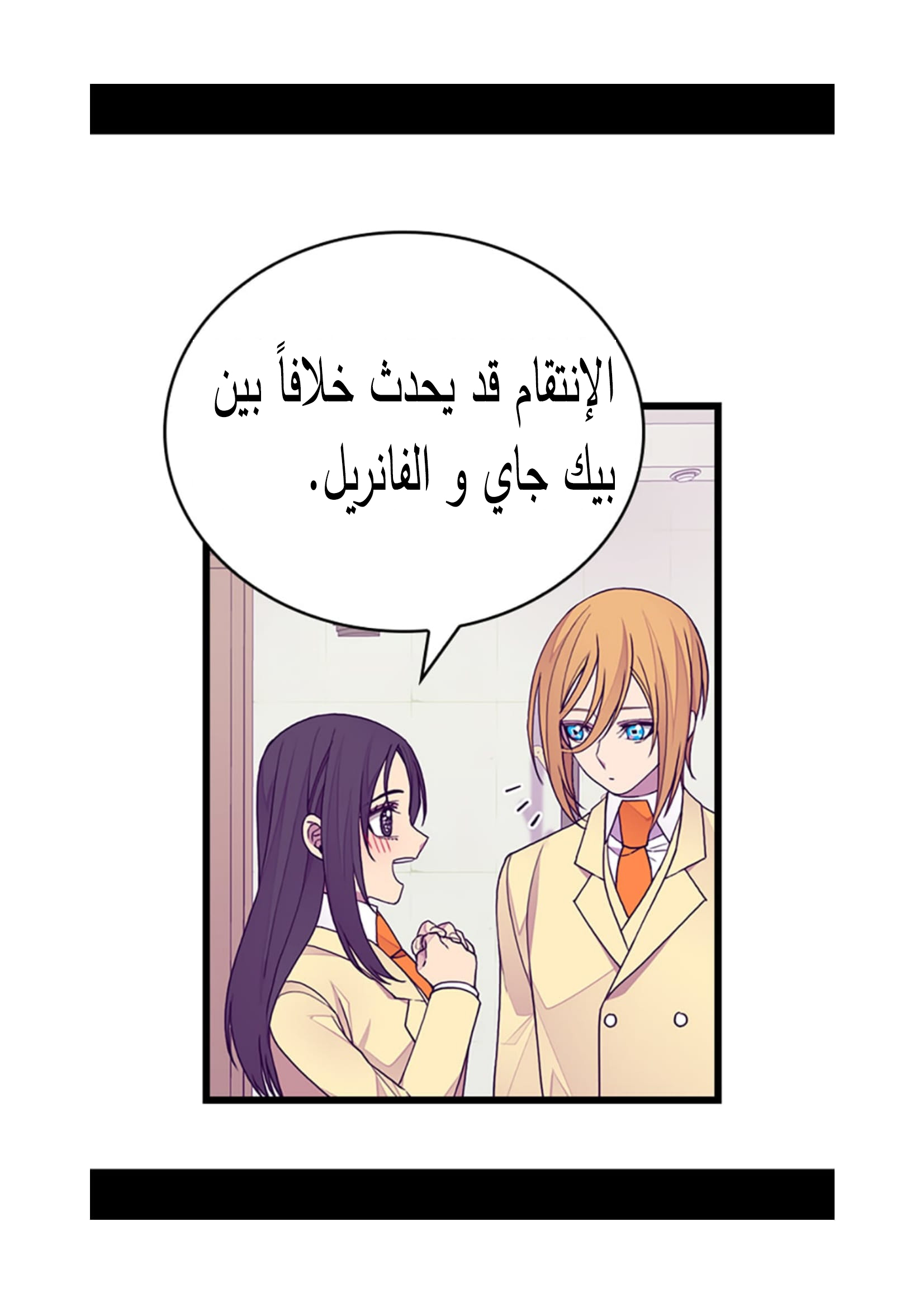 They Say I Was Born a King's Daughter: Chapter 94 - Page 8