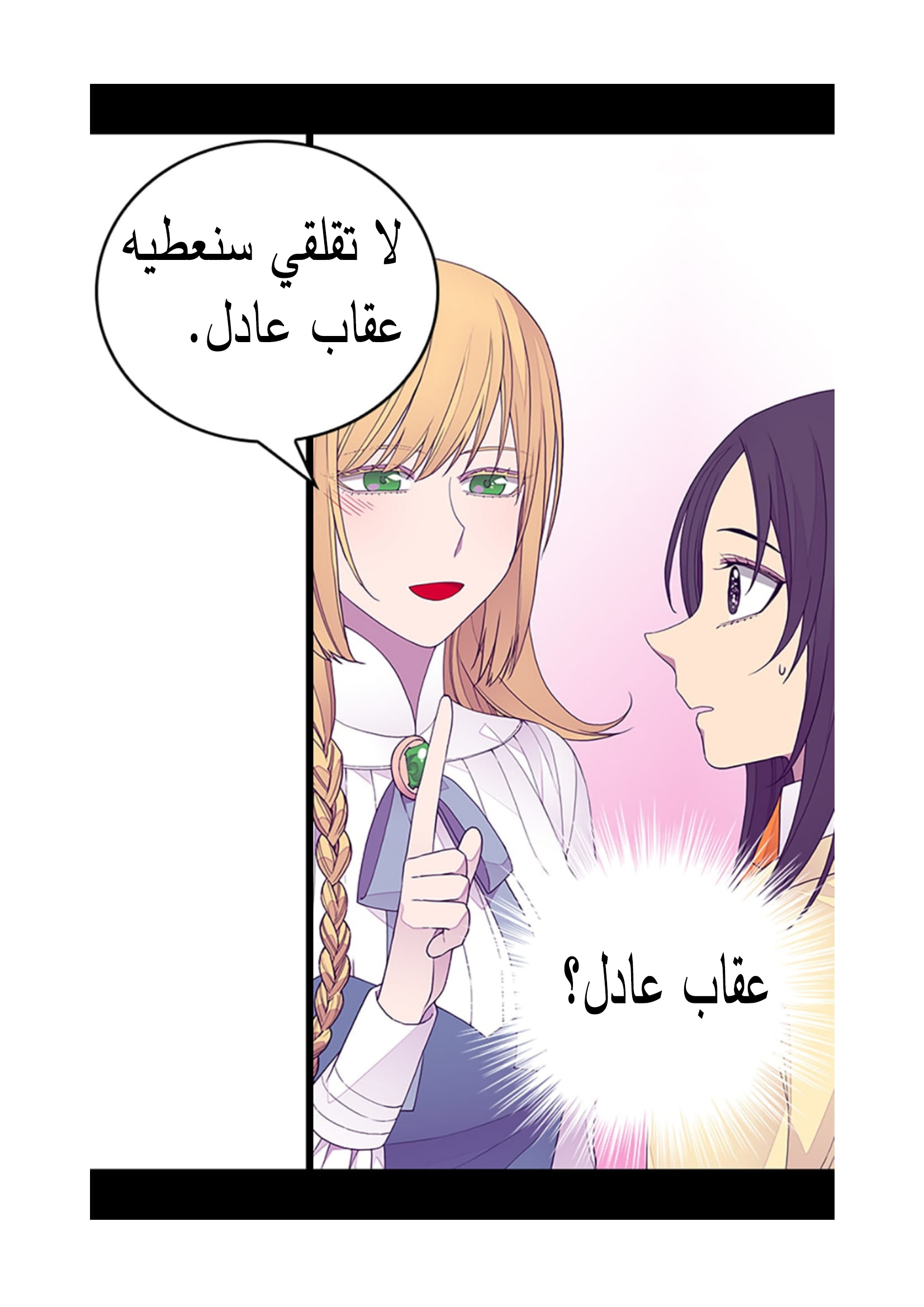 They Say I Was Born a King's Daughter: Chapter 94 - Page 10