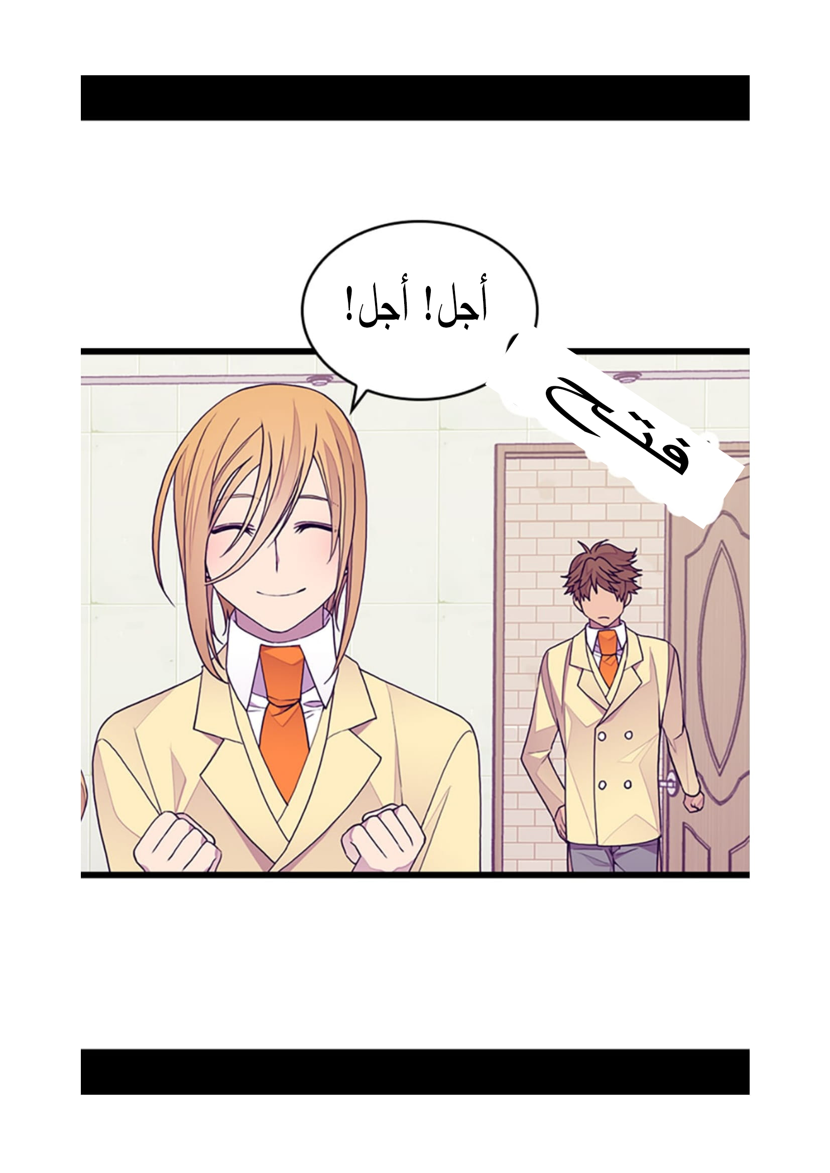 They Say I Was Born a King's Daughter: Chapter 94 - Page 14