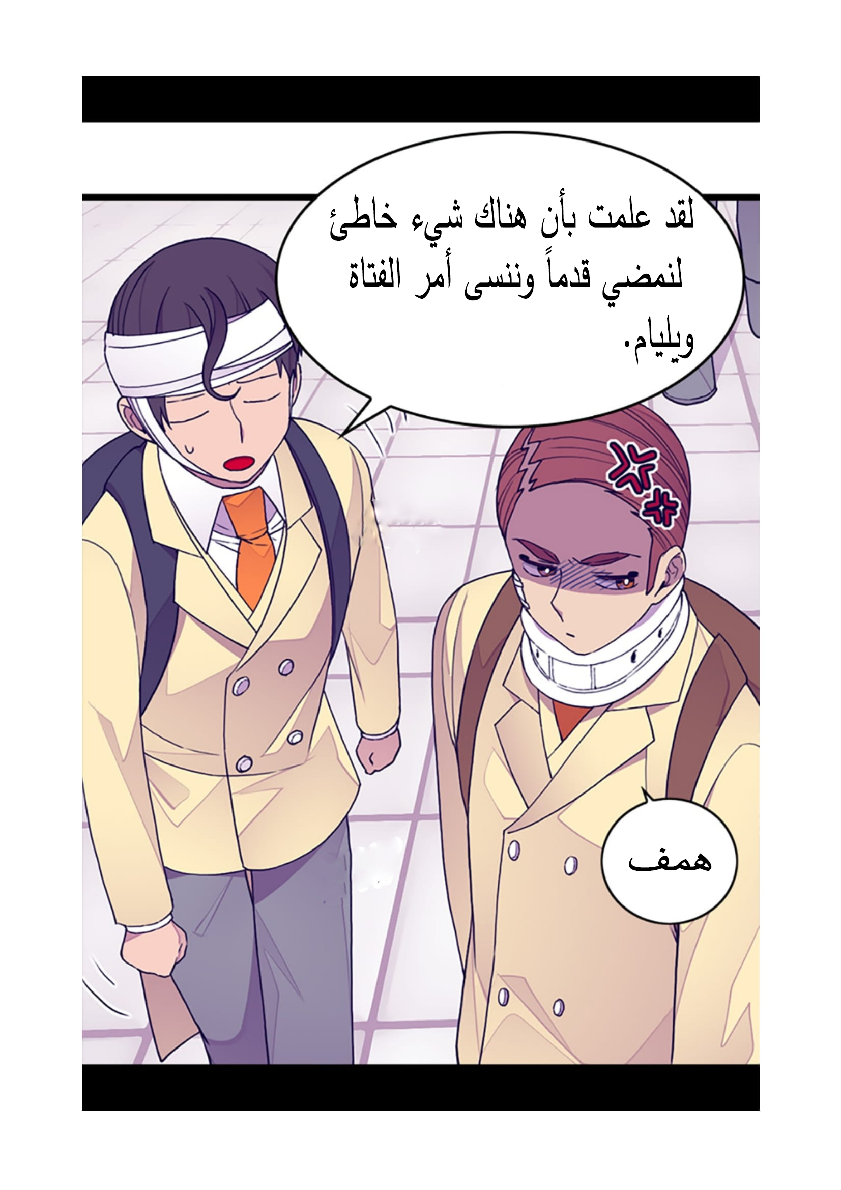 They Say I Was Born a King's Daughter: Chapter 94 - Page 24