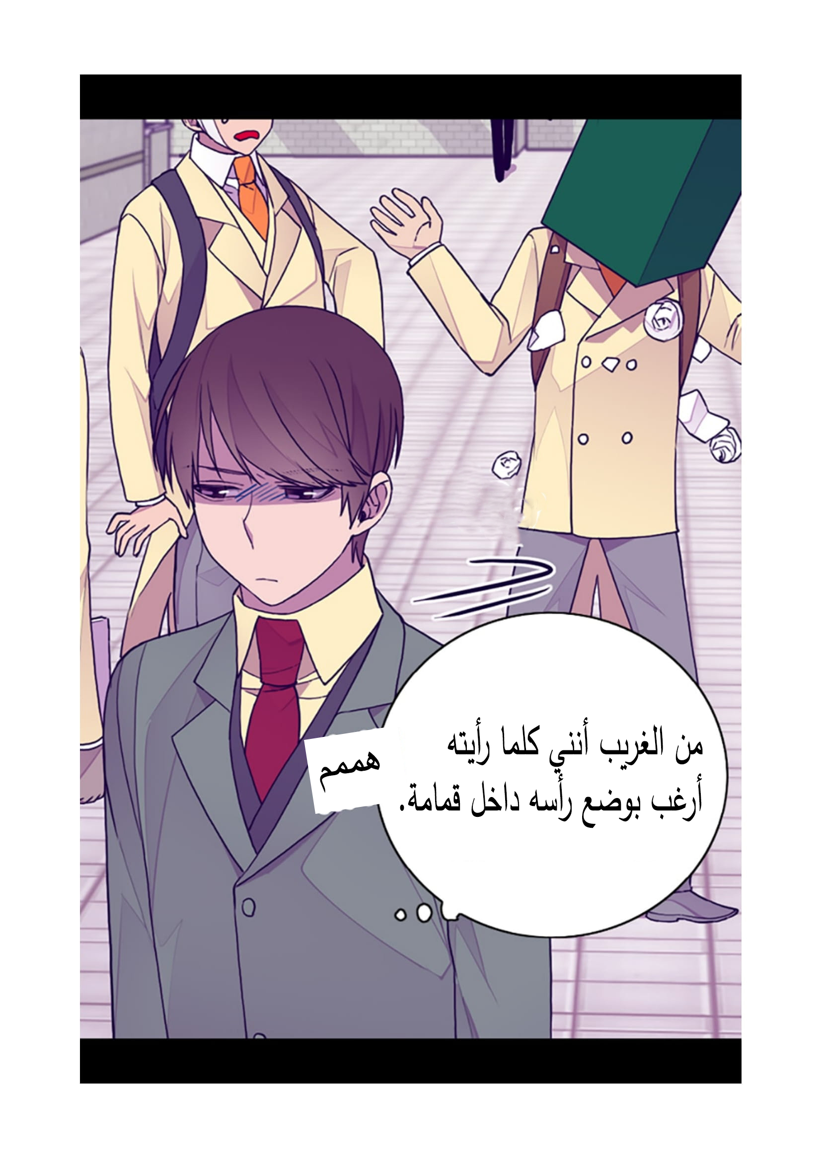 They Say I Was Born a King's Daughter: Chapter 94 - Page 32