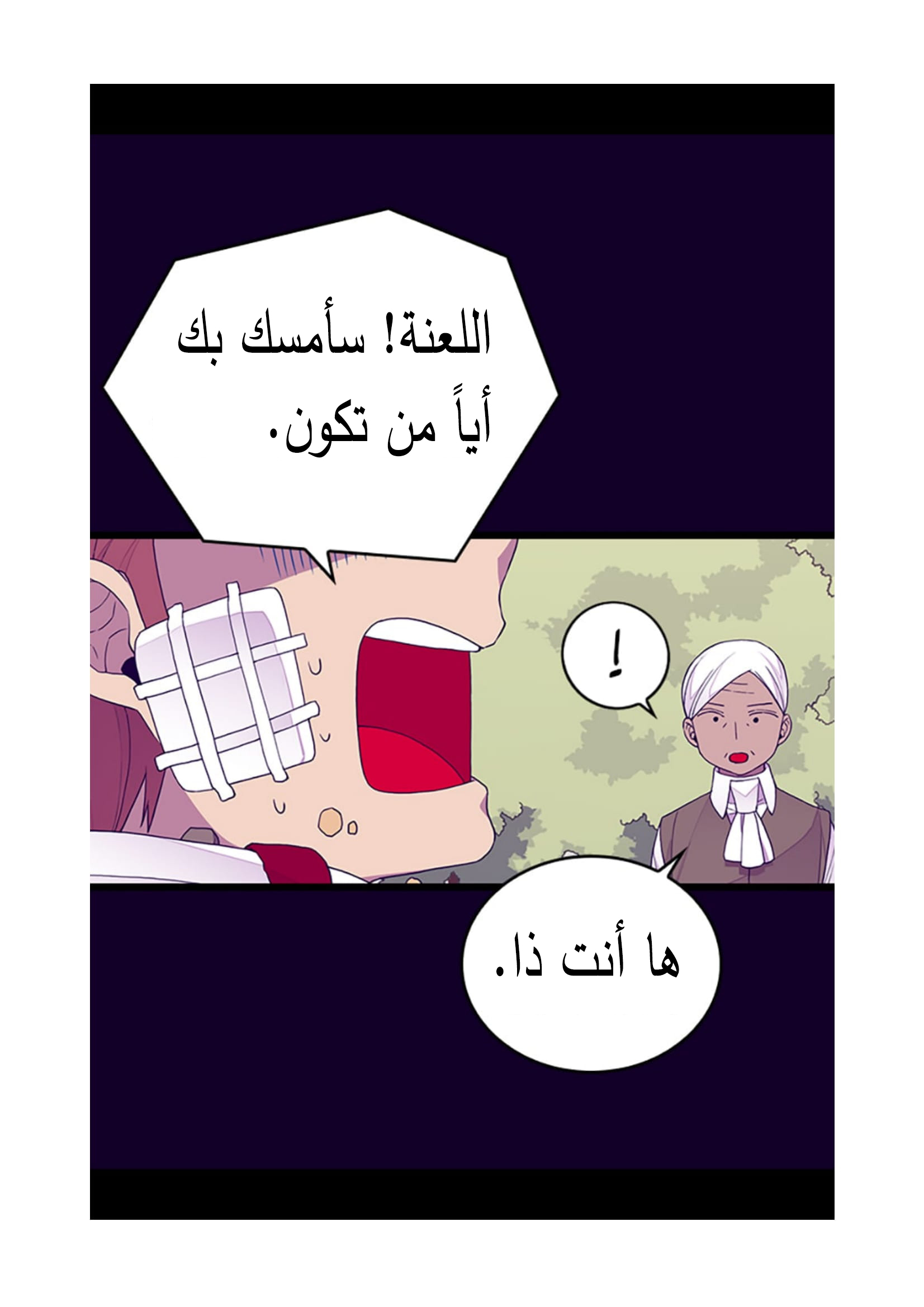 They Say I Was Born a King's Daughter: Chapter 94 - Page 33