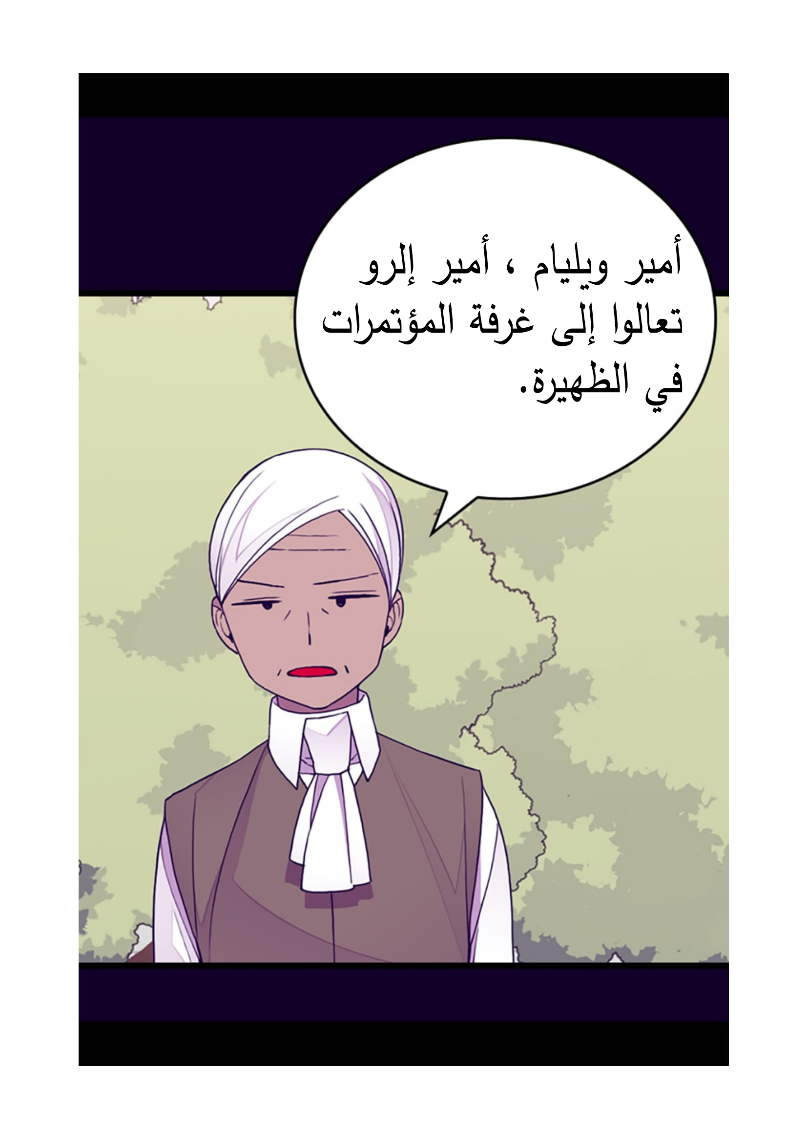 They Say I Was Born a King's Daughter: Chapter 94 - Page 34