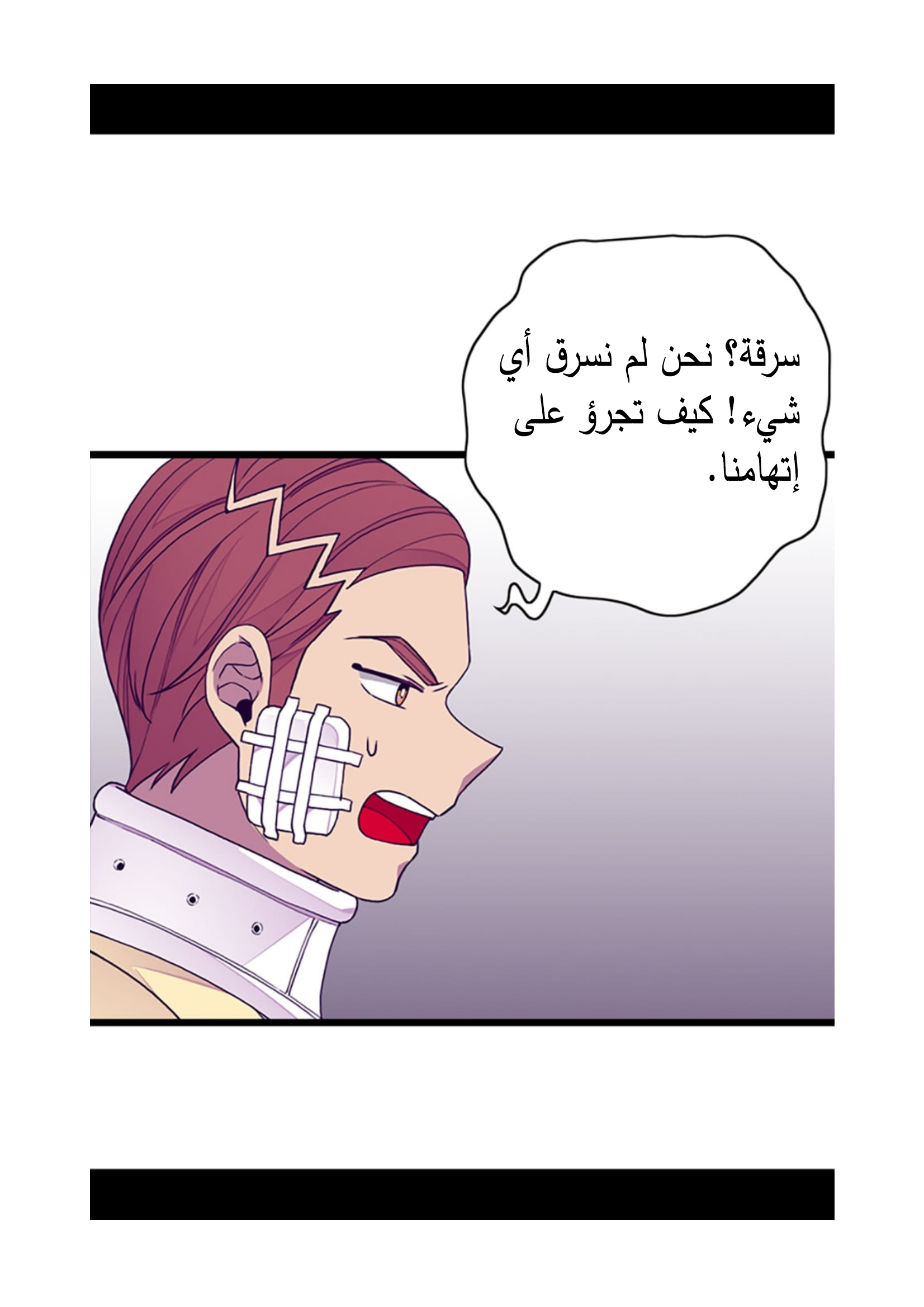 They Say I Was Born a King's Daughter: Chapter 94 - Page 41