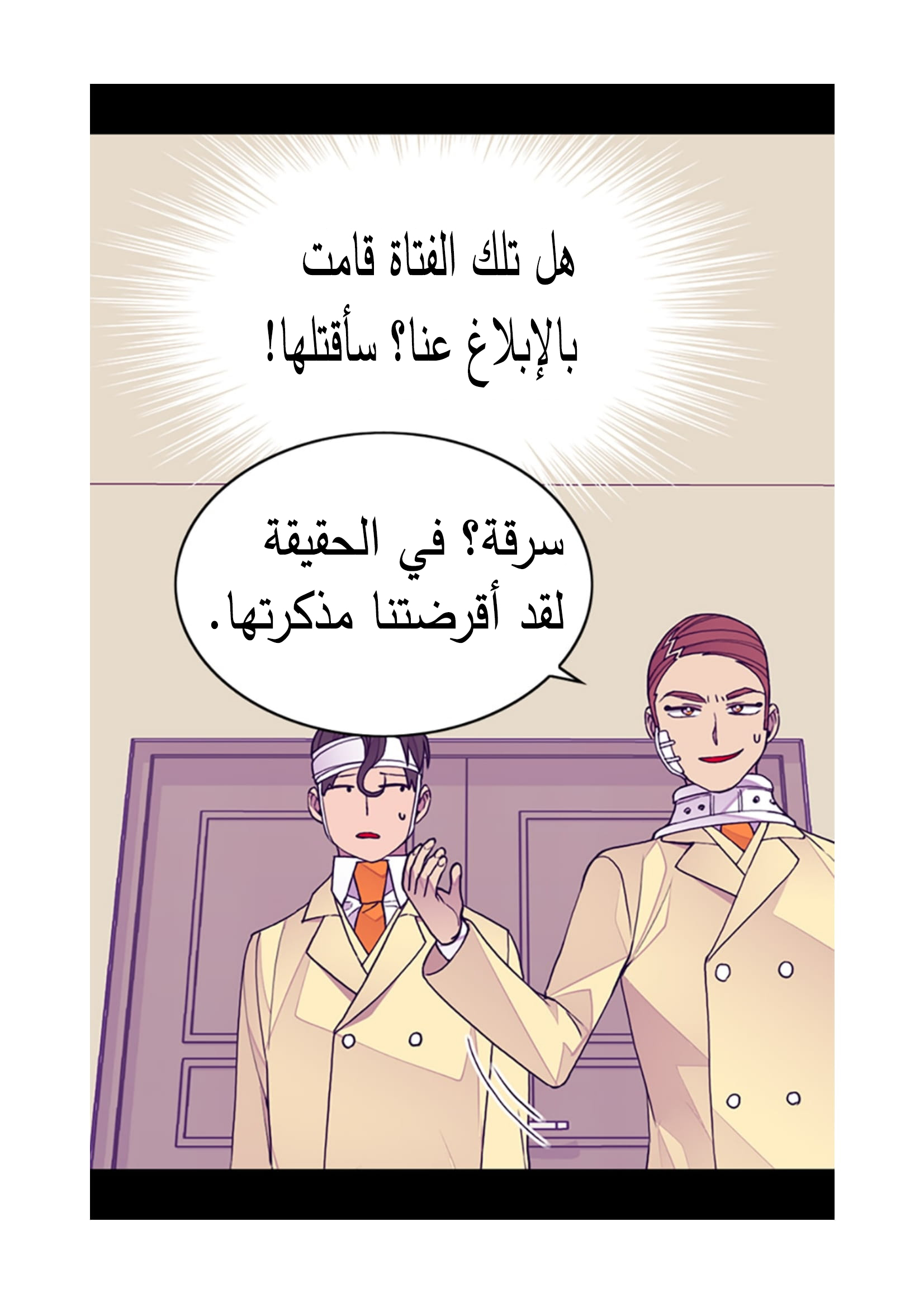 They Say I Was Born a King's Daughter: Chapter 94 - Page 45