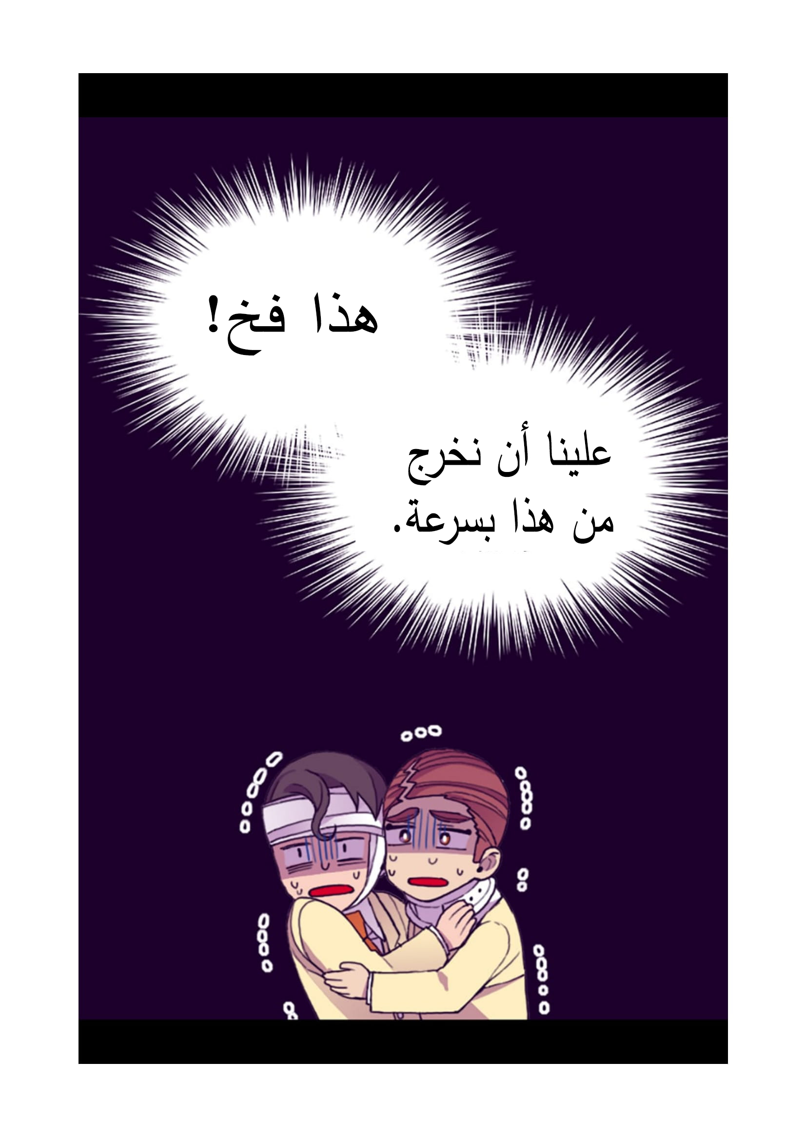 They Say I Was Born a King's Daughter: Chapter 94 - Page 52