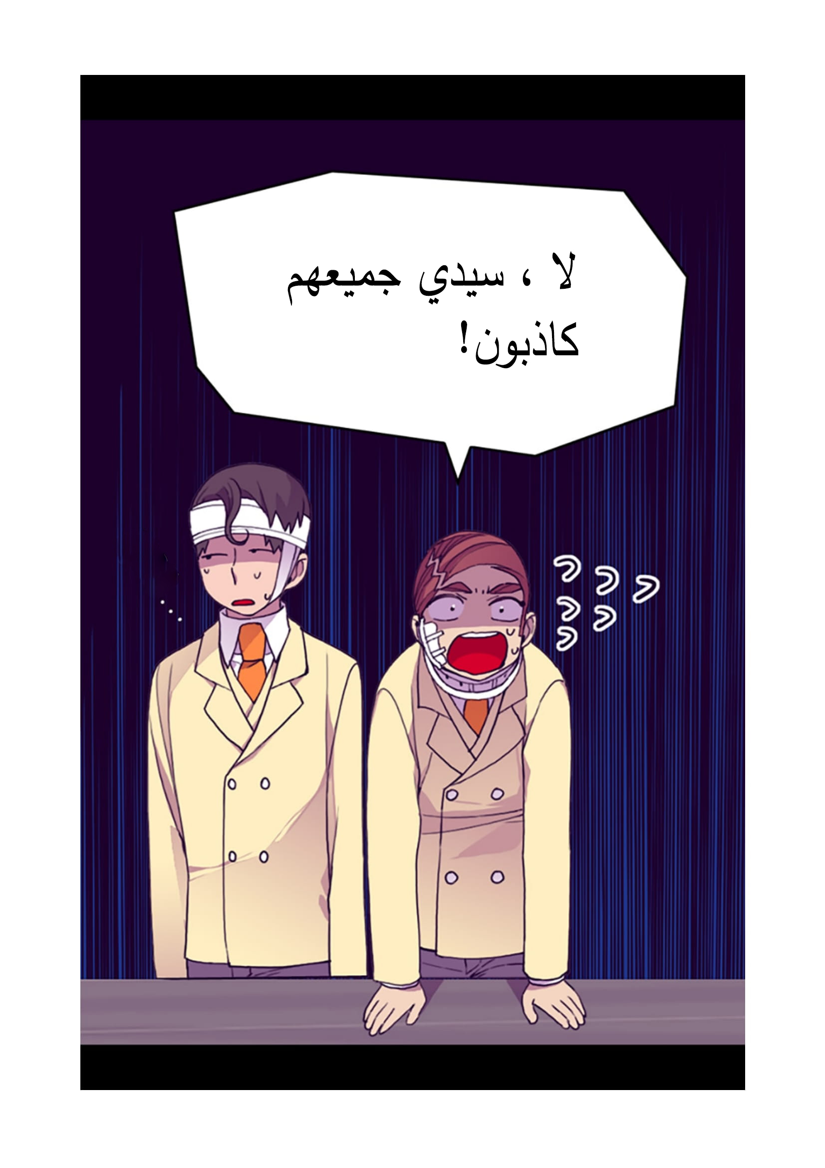 They Say I Was Born a King's Daughter: Chapter 94 - Page 56