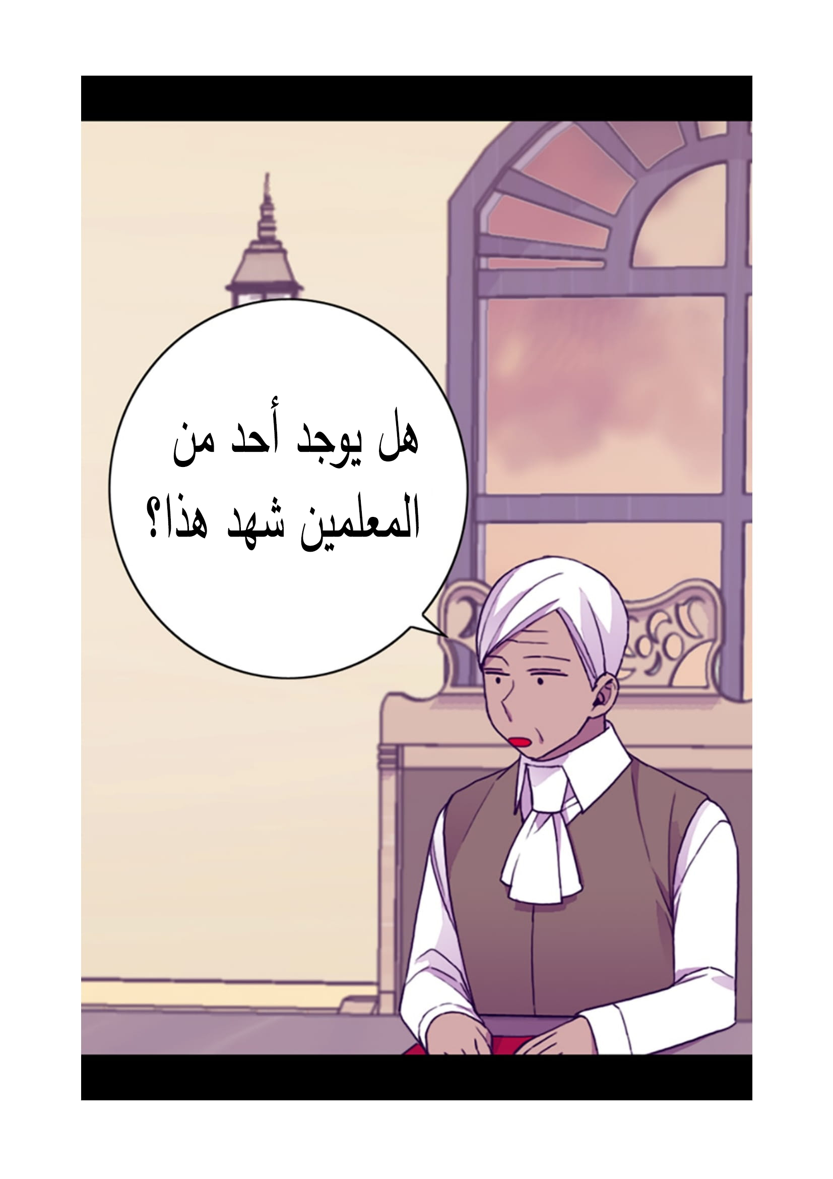 They Say I Was Born a King's Daughter: Chapter 94 - Page 57