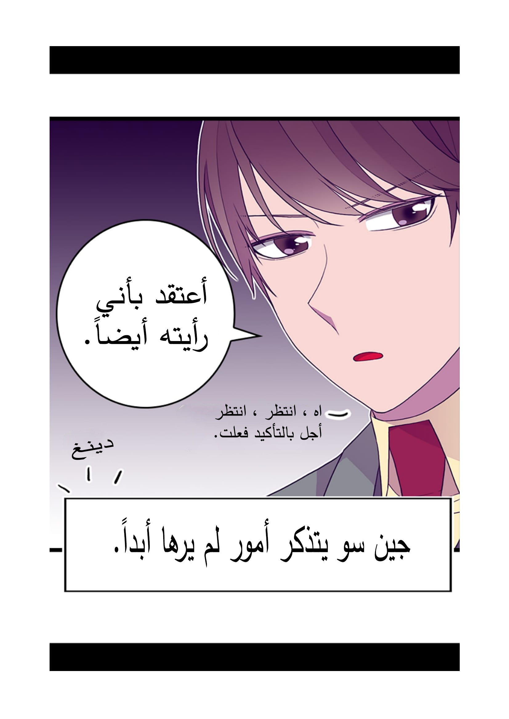 They Say I Was Born a King's Daughter: Chapter 94 - Page 61