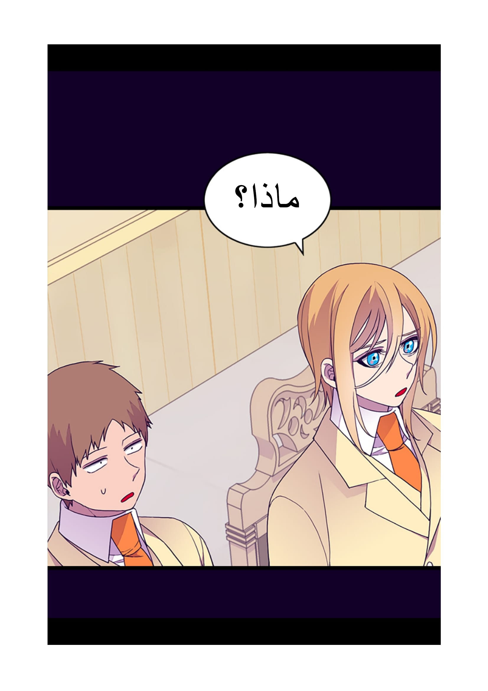 They Say I Was Born a King's Daughter: Chapter 94 - Page 65