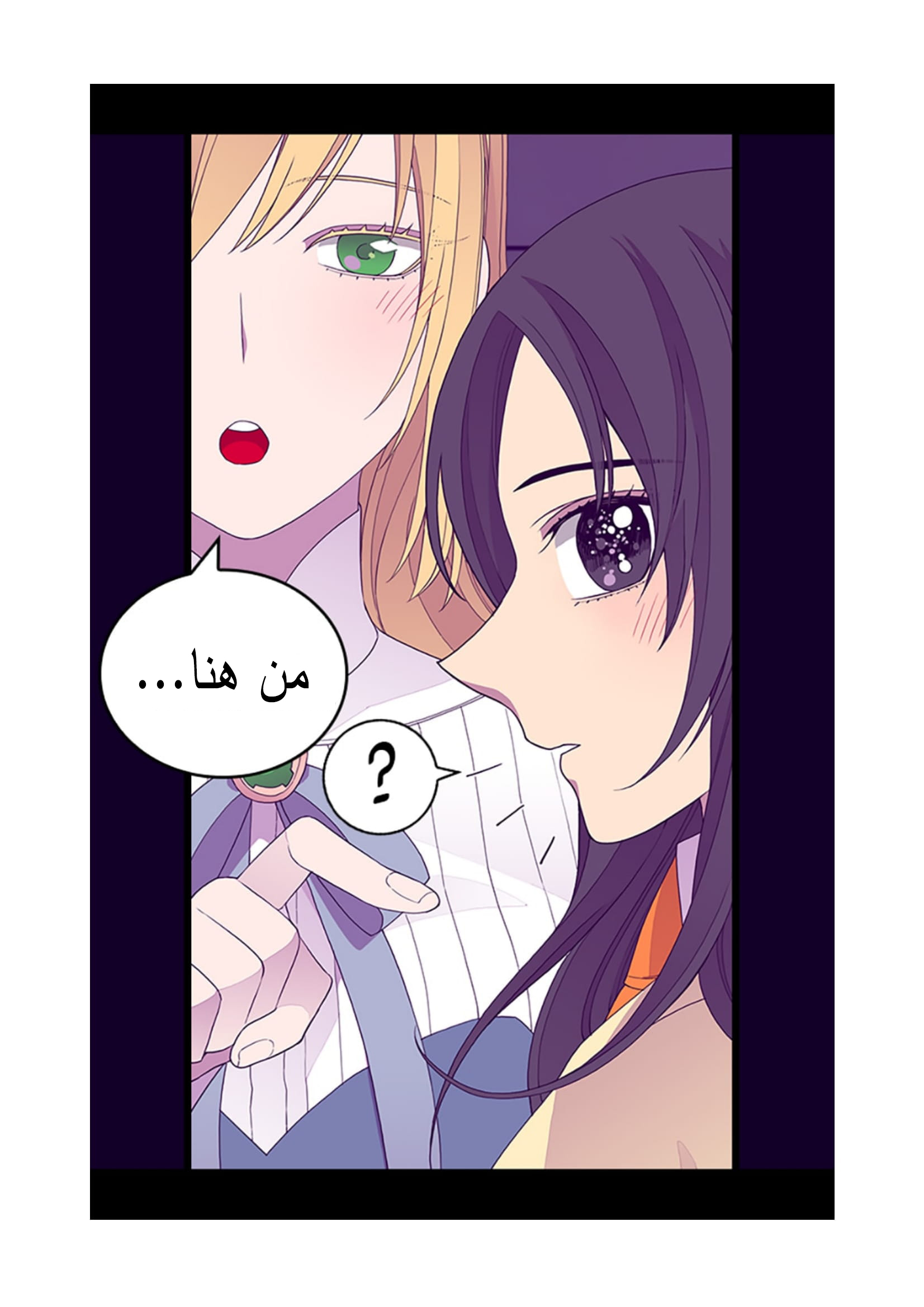 They Say I Was Born a King's Daughter: Chapter 94 - Page 73