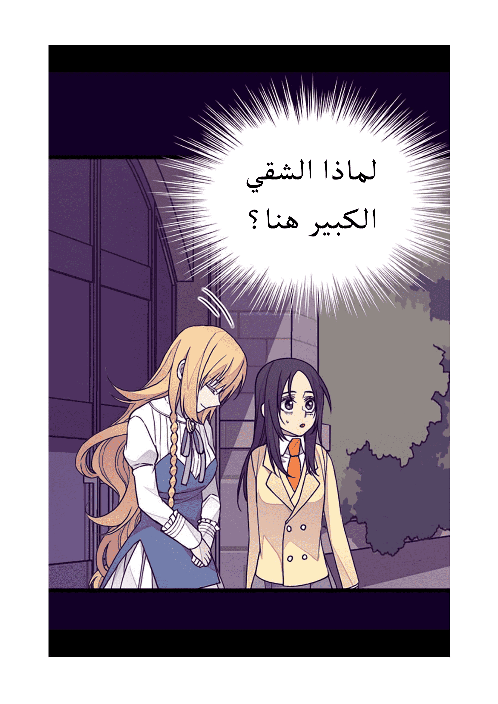 They Say I Was Born a King's Daughter: Chapter 95 - Page 2