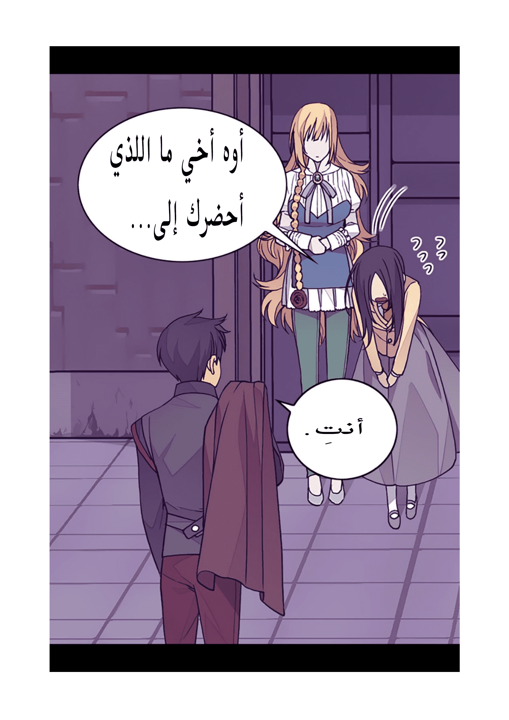 They Say I Was Born a King's Daughter: Chapter 95 - Page 4