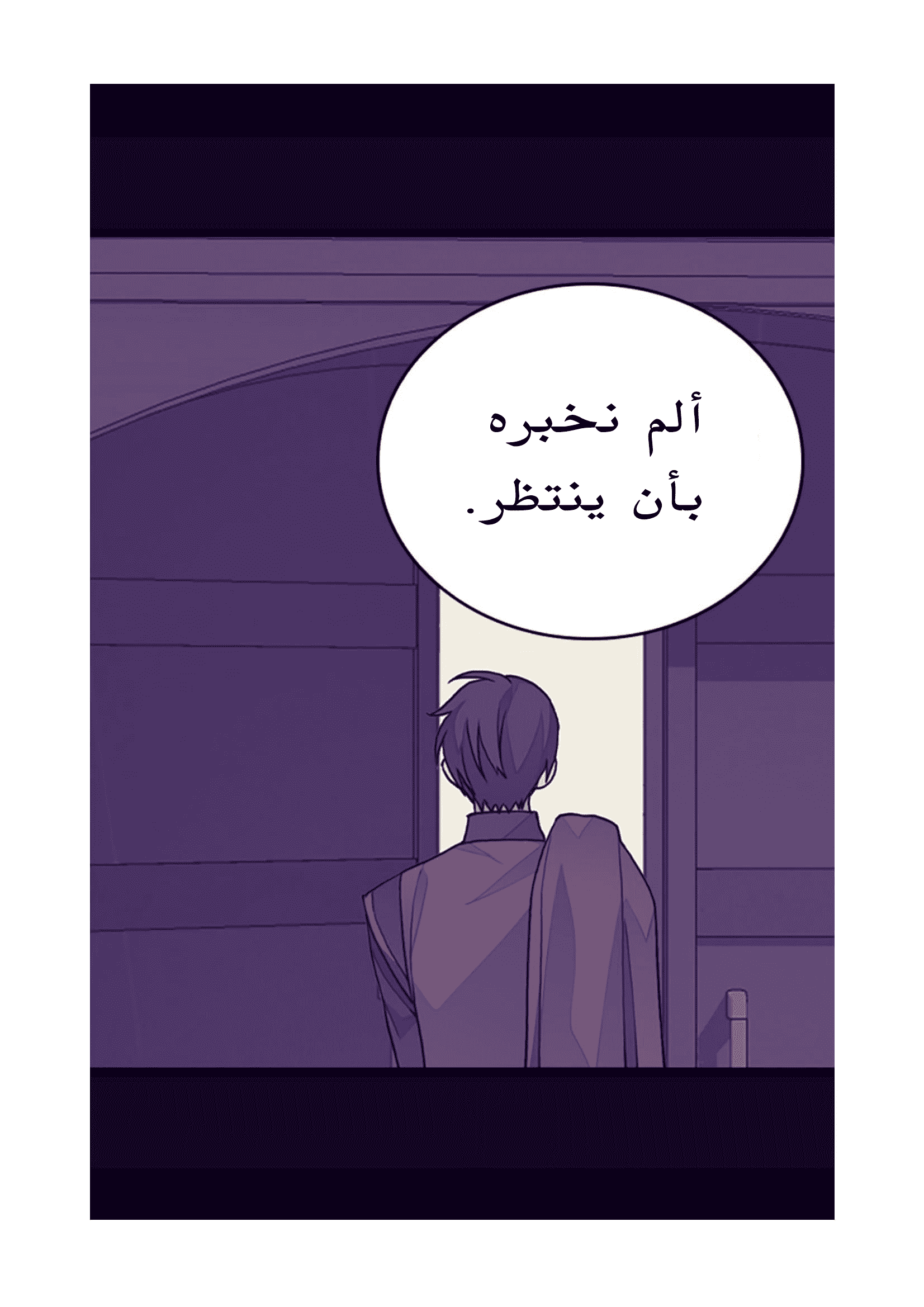 They Say I Was Born a King's Daughter: Chapter 95 - Page 8