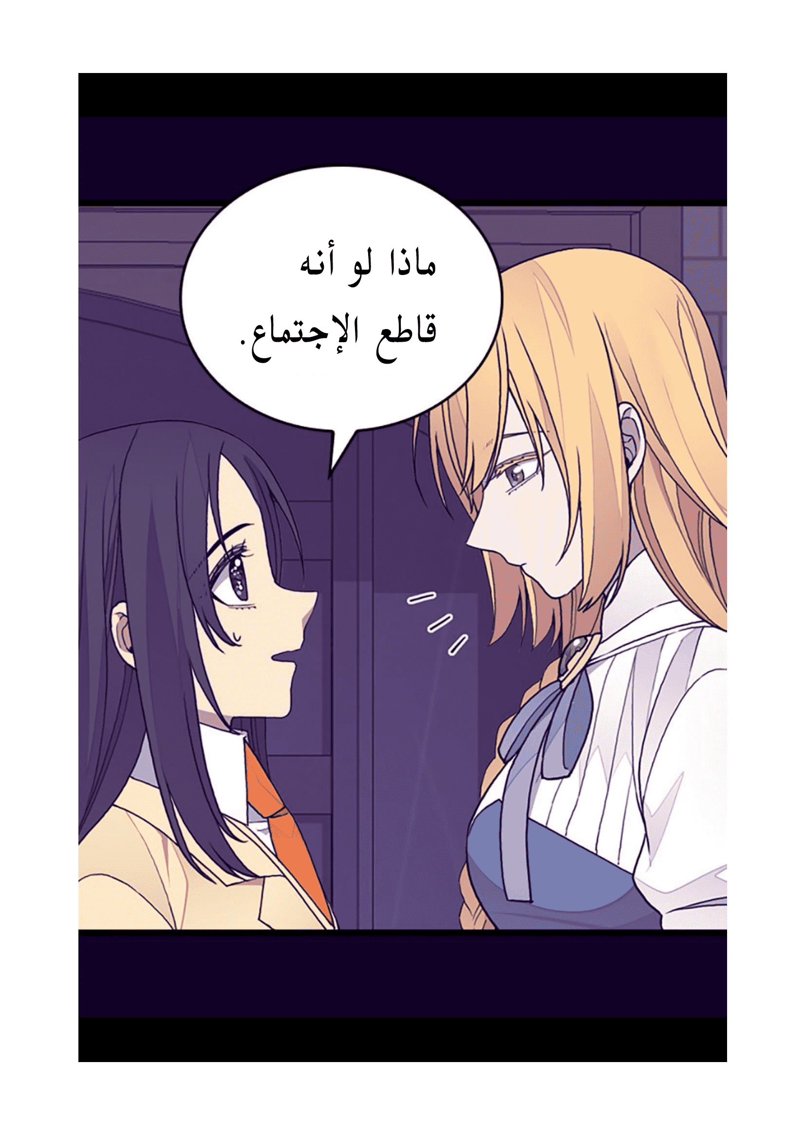 They Say I Was Born a King's Daughter: Chapter 95 - Page 9