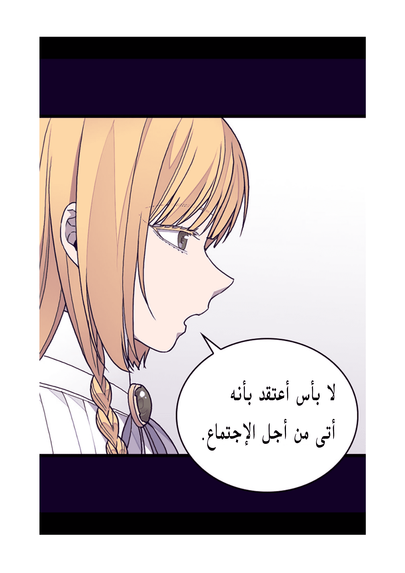 They Say I Was Born a King's Daughter: Chapter 95 - Page 10